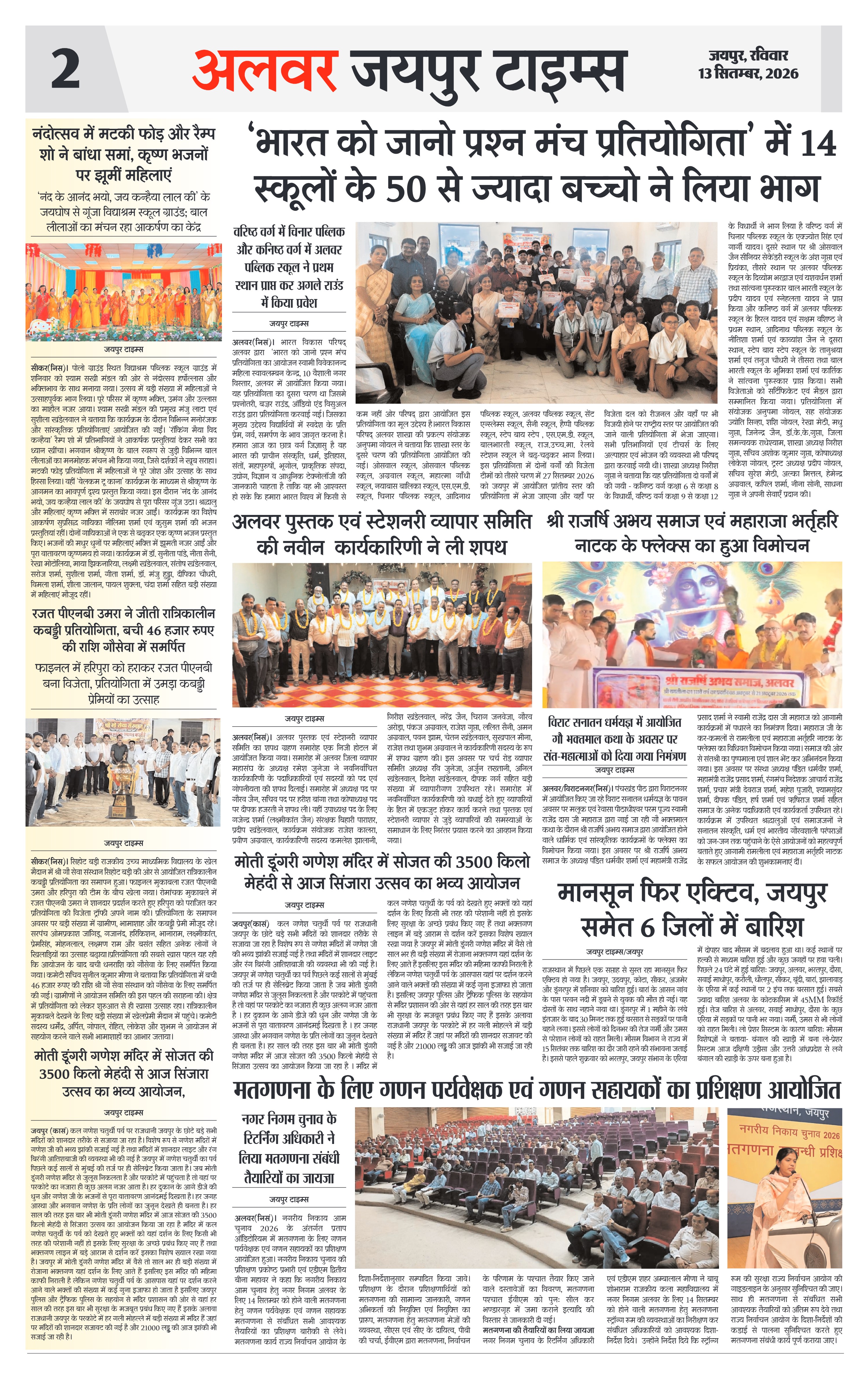 Page 2