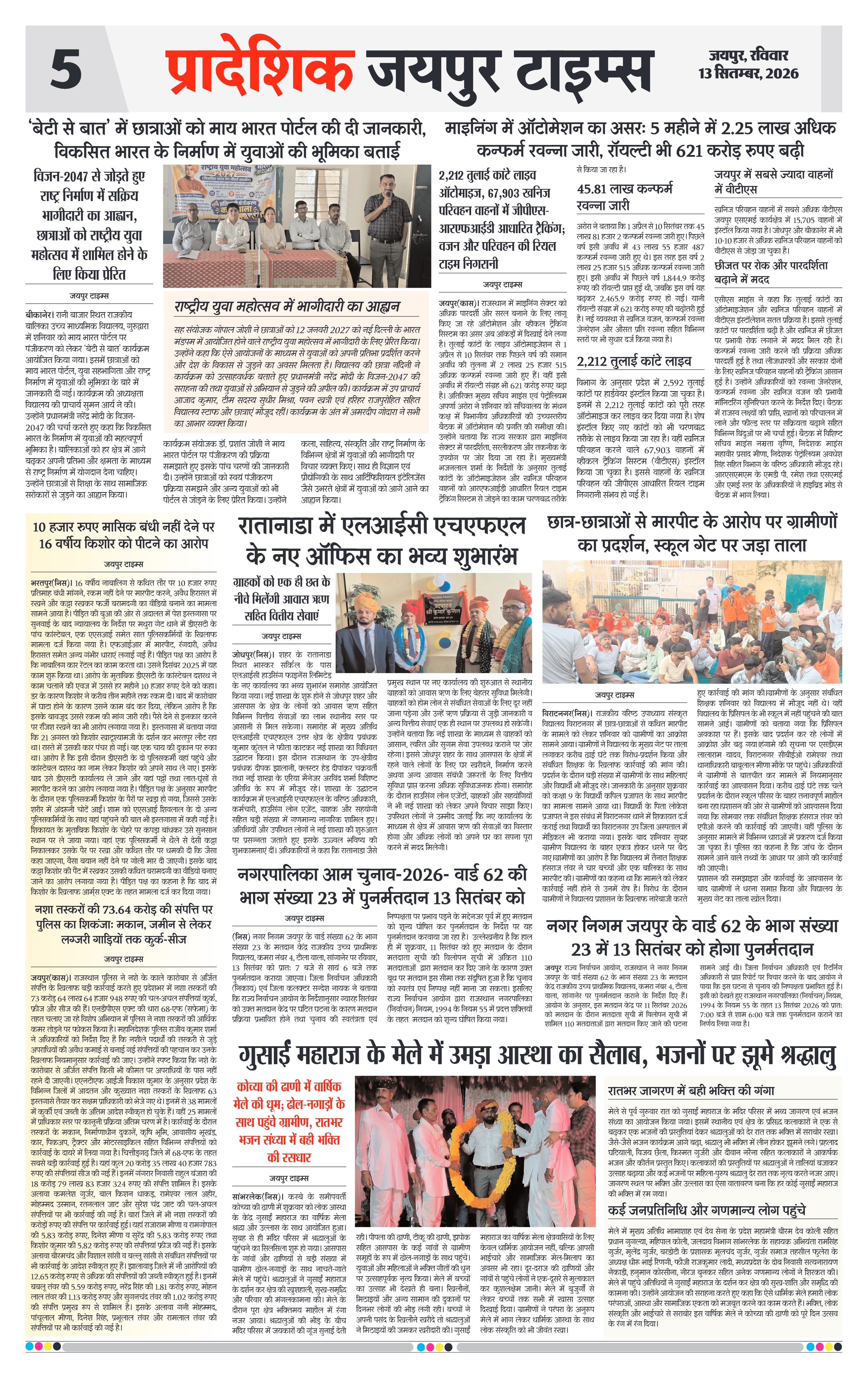 Page 5