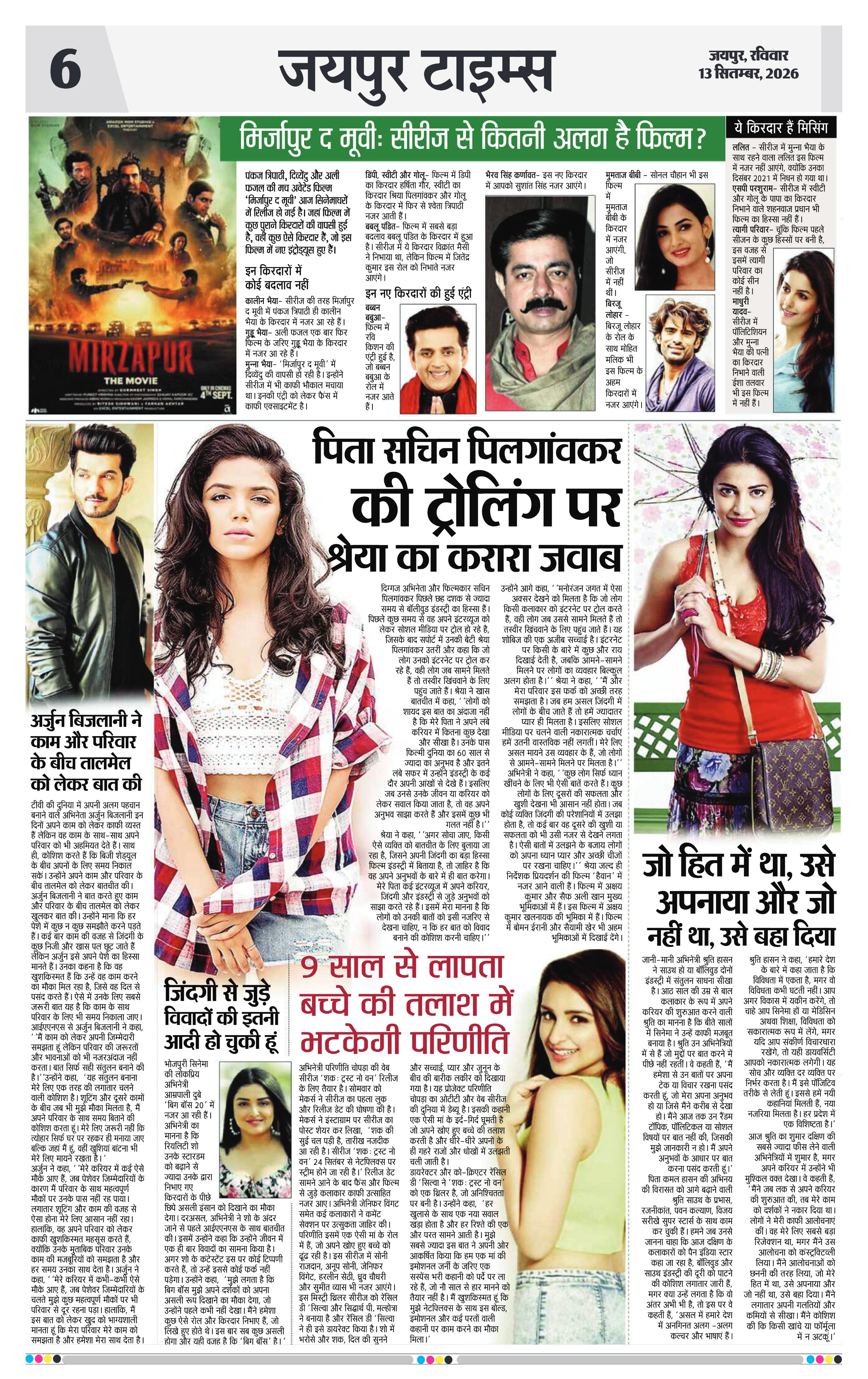 Page 6