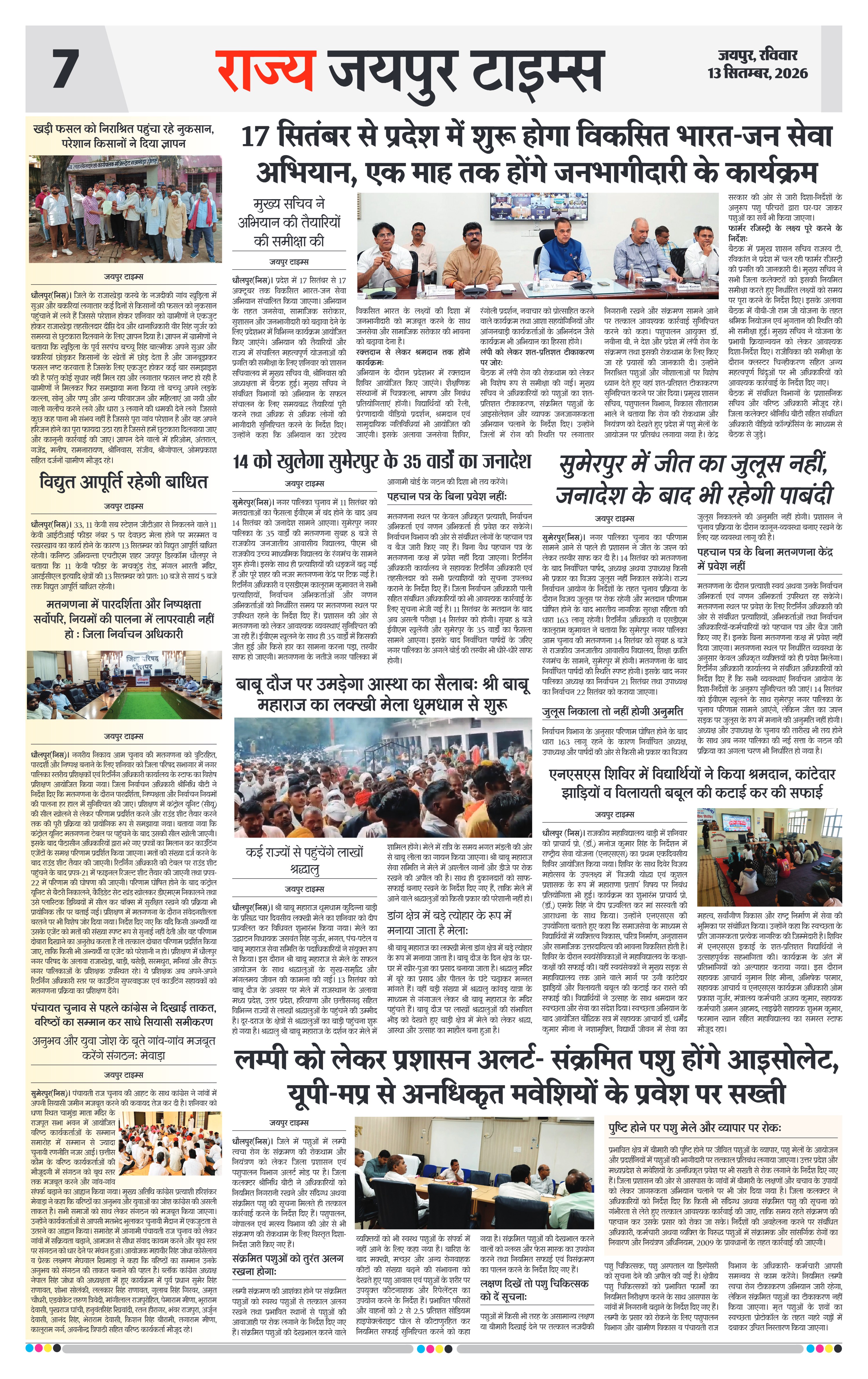 Page 7