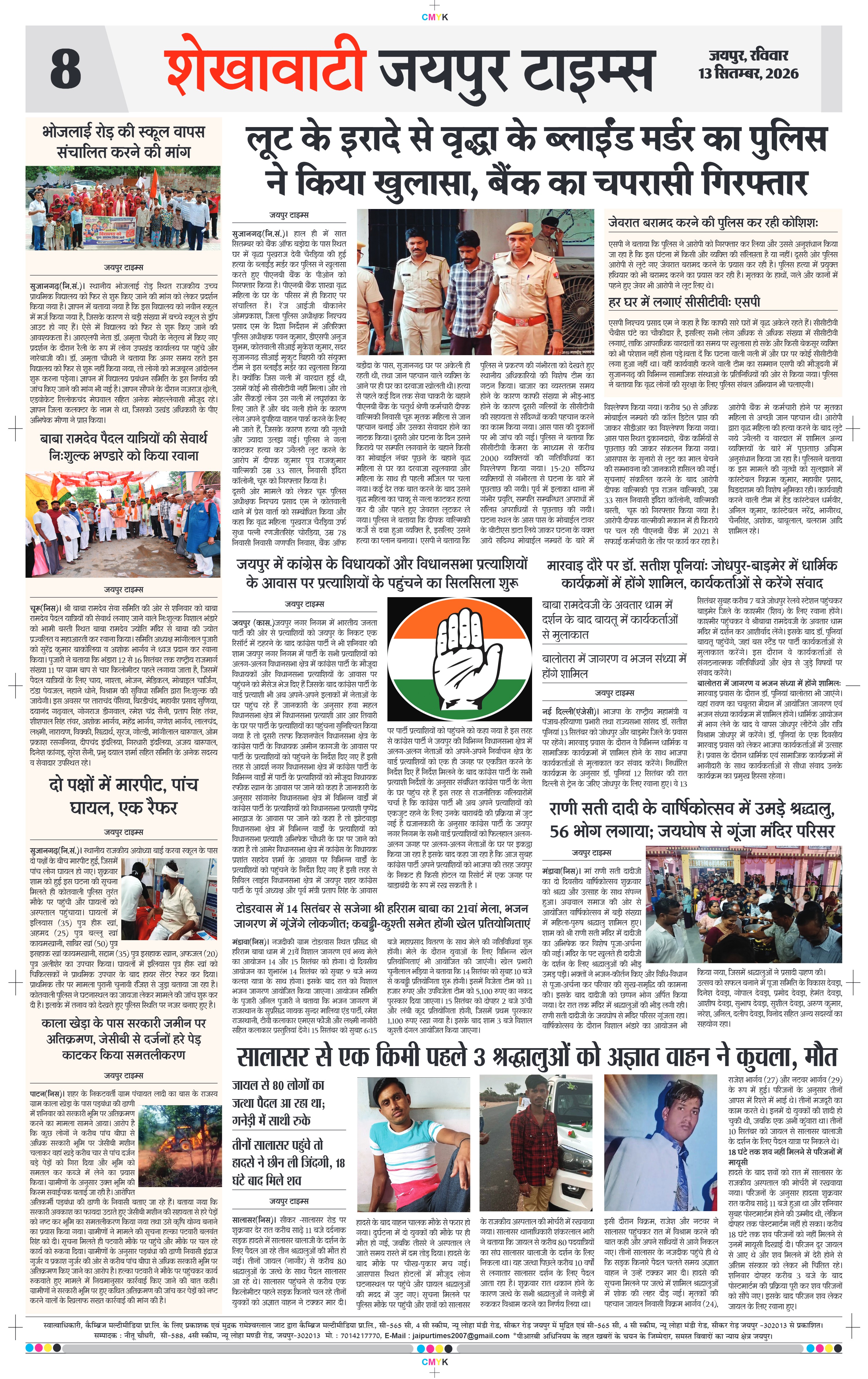 Page 8