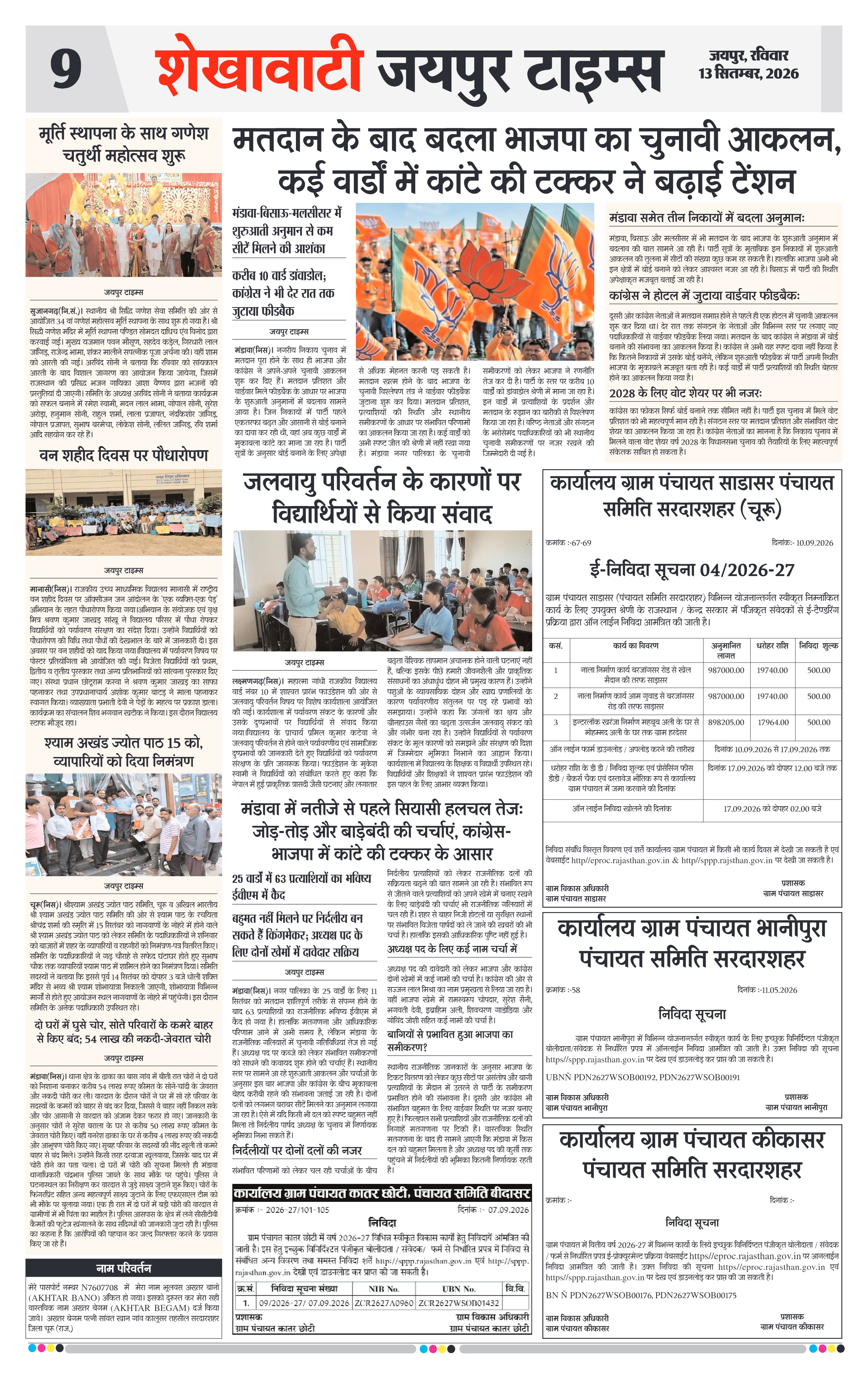 Page 9