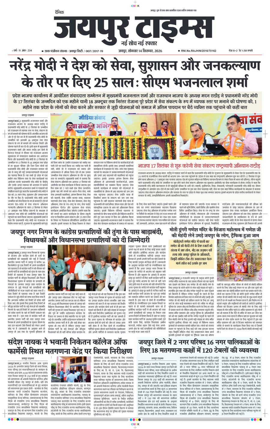 JAIPUR TIMES