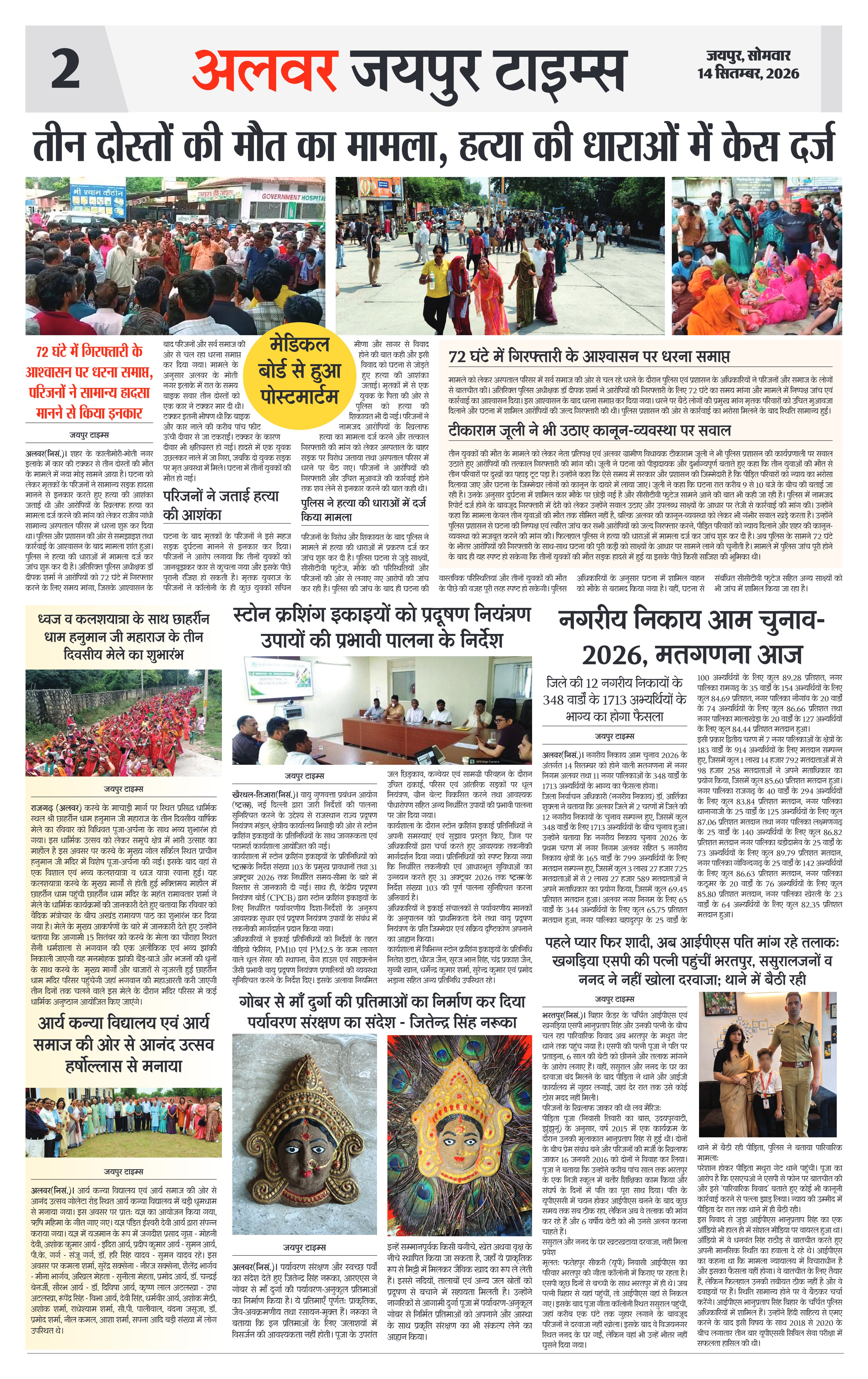 Page 2