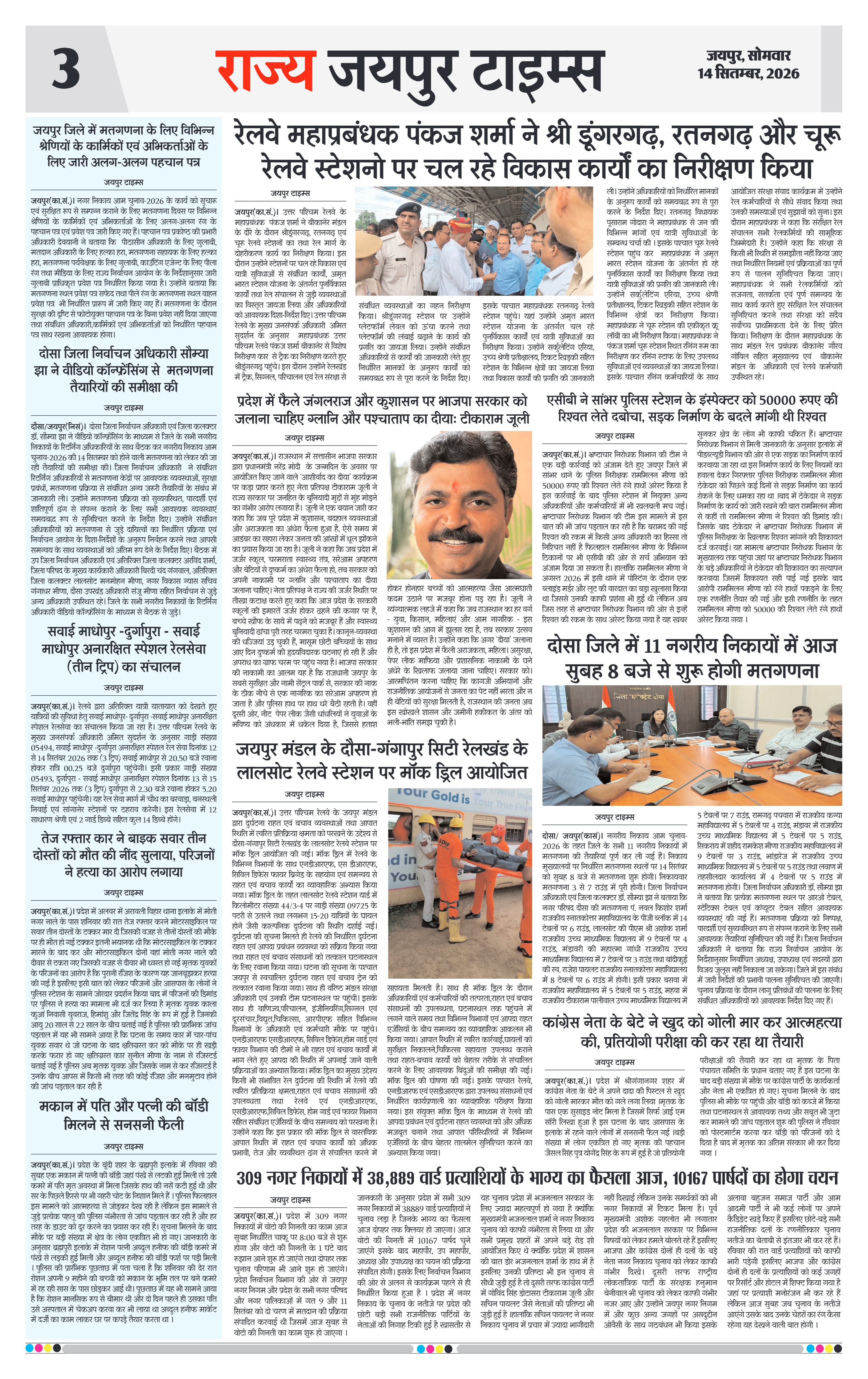 Page 3