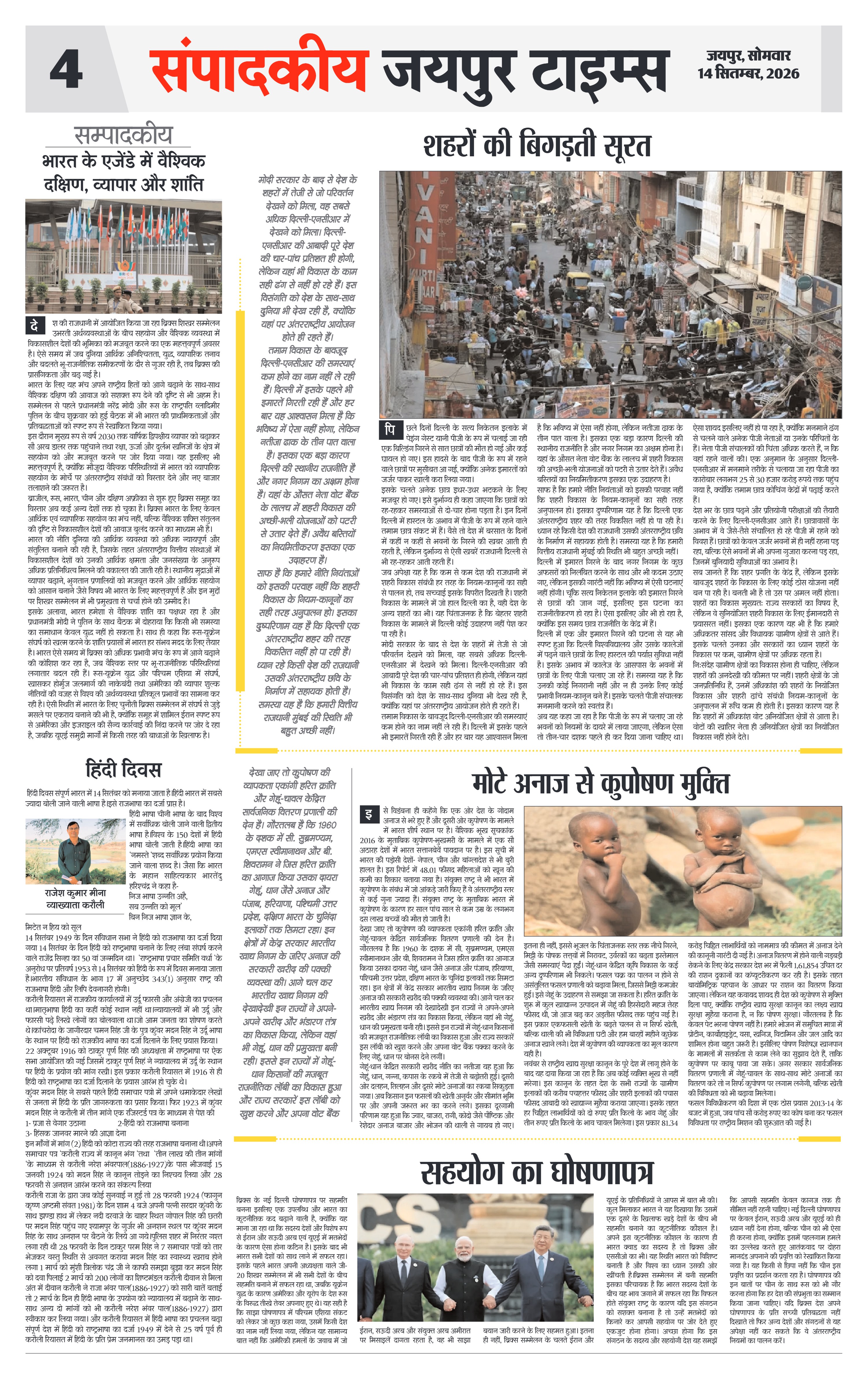 Page 4