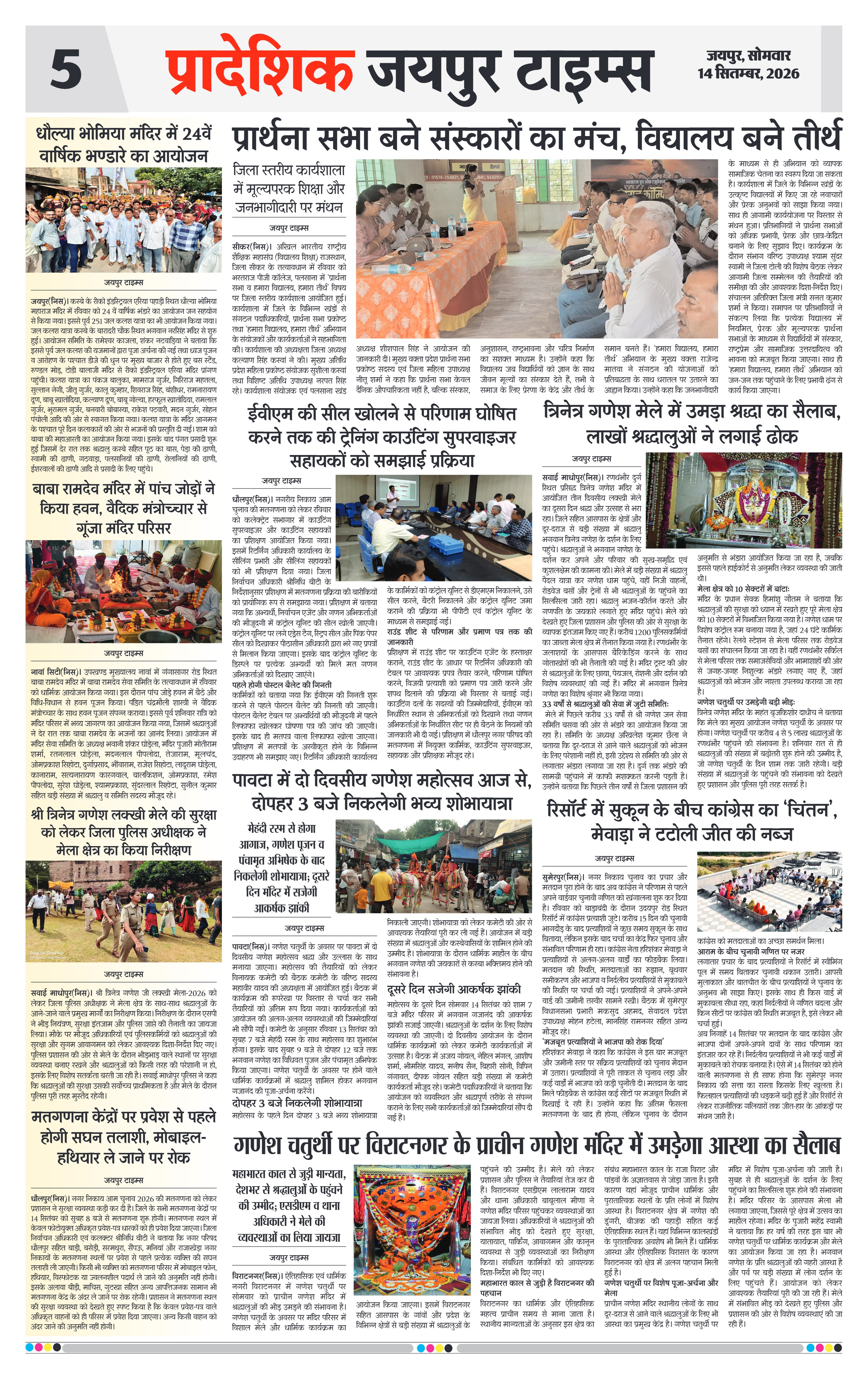 Page 5