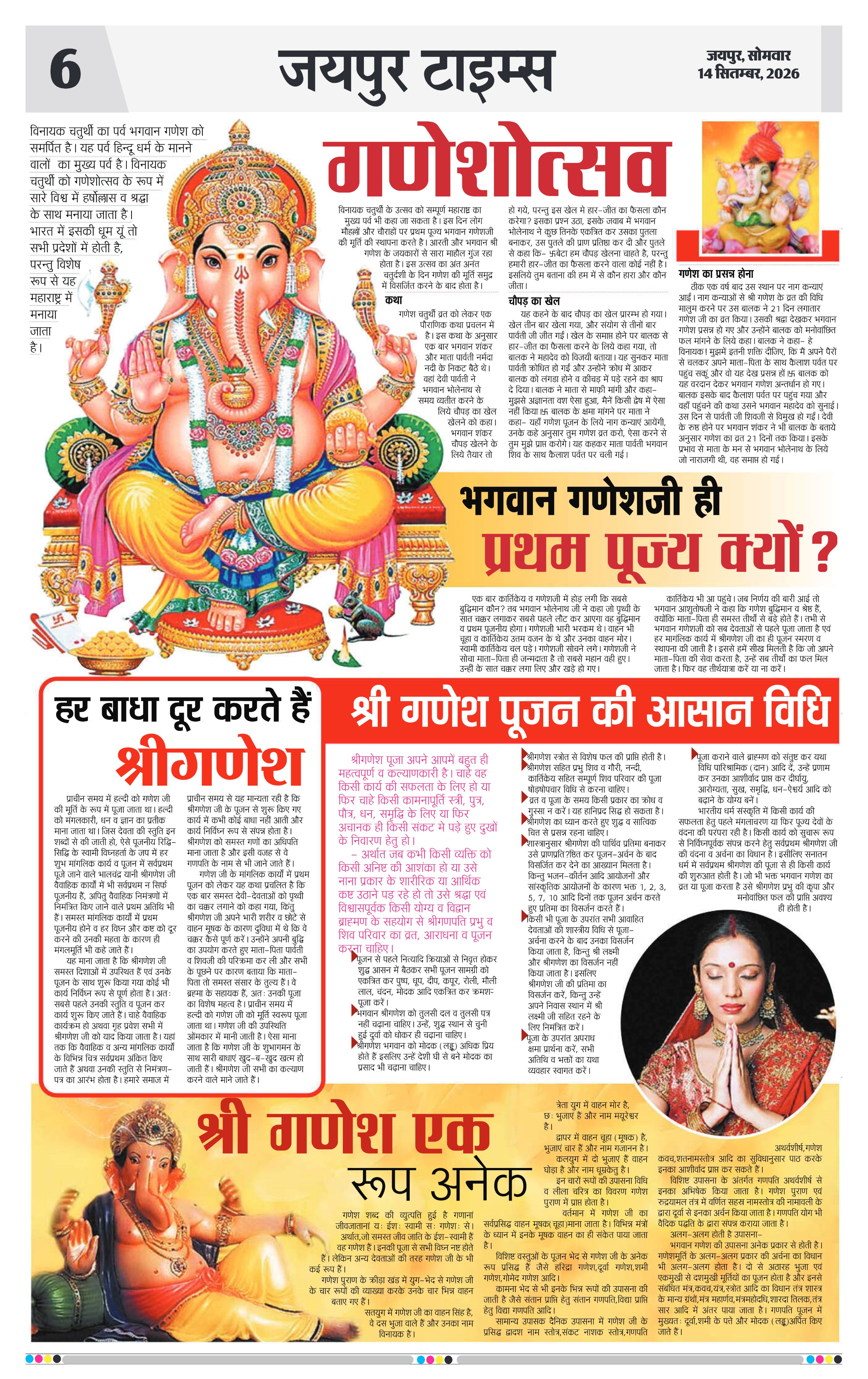 Page 6