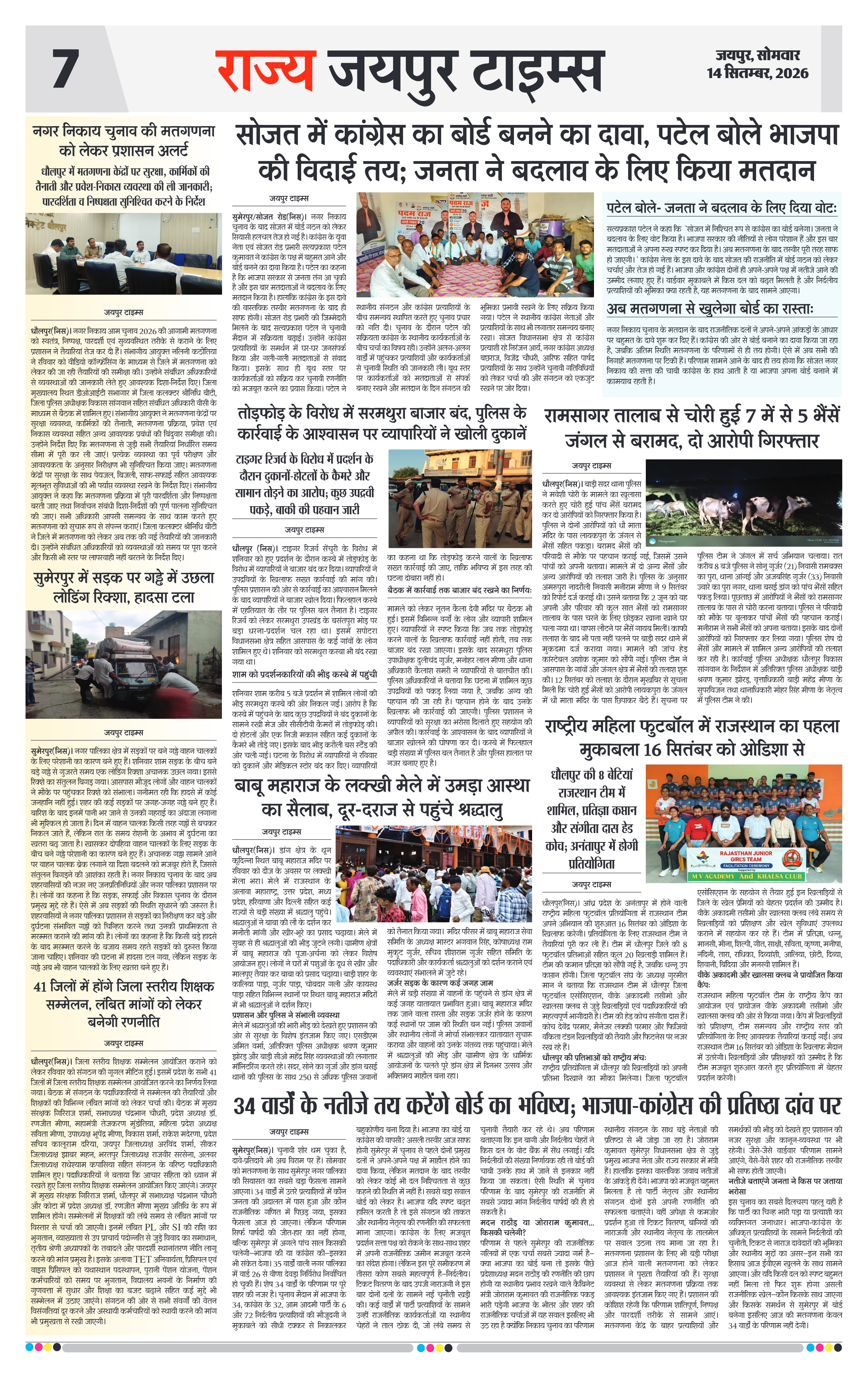 Page 7