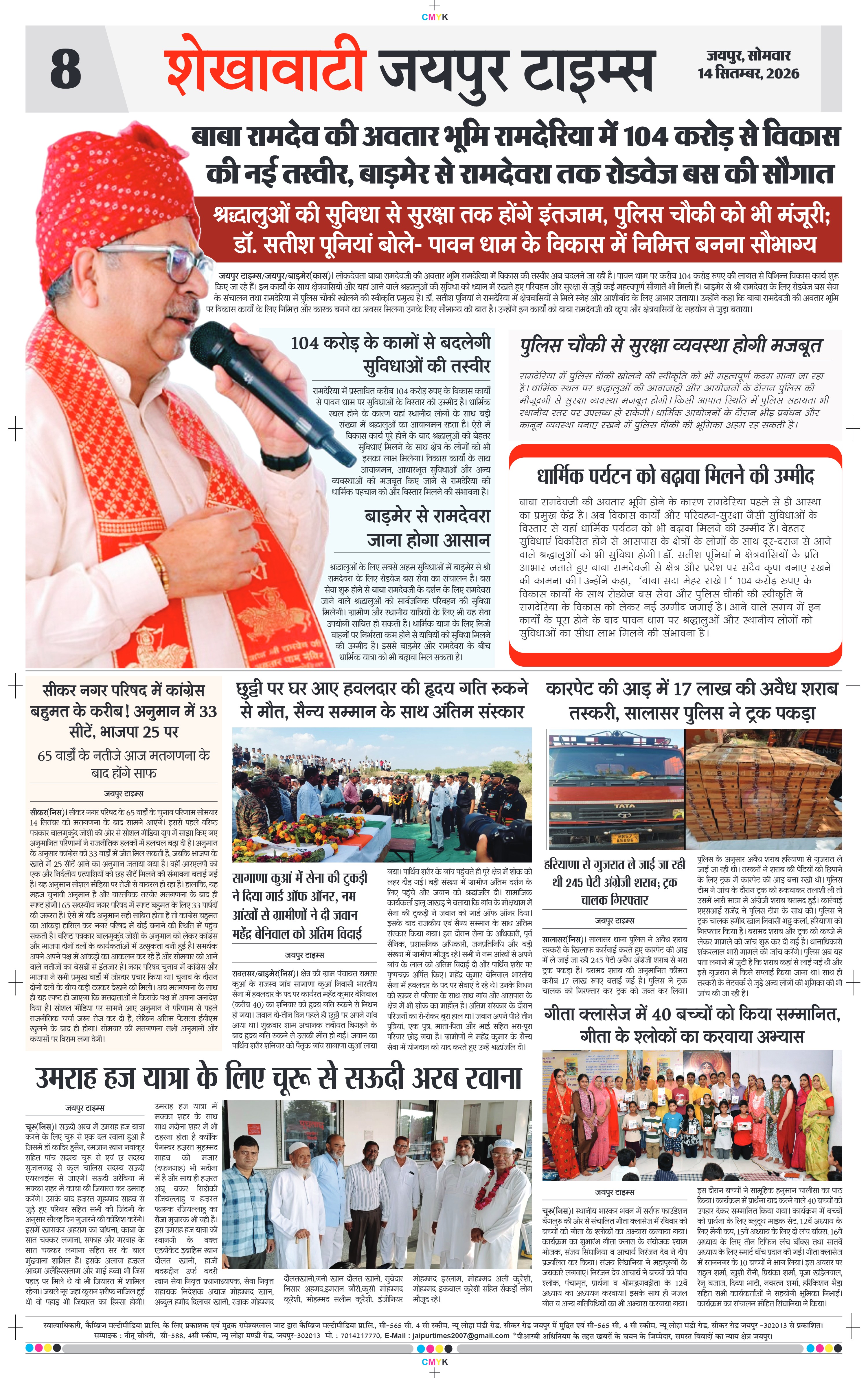 Page 8