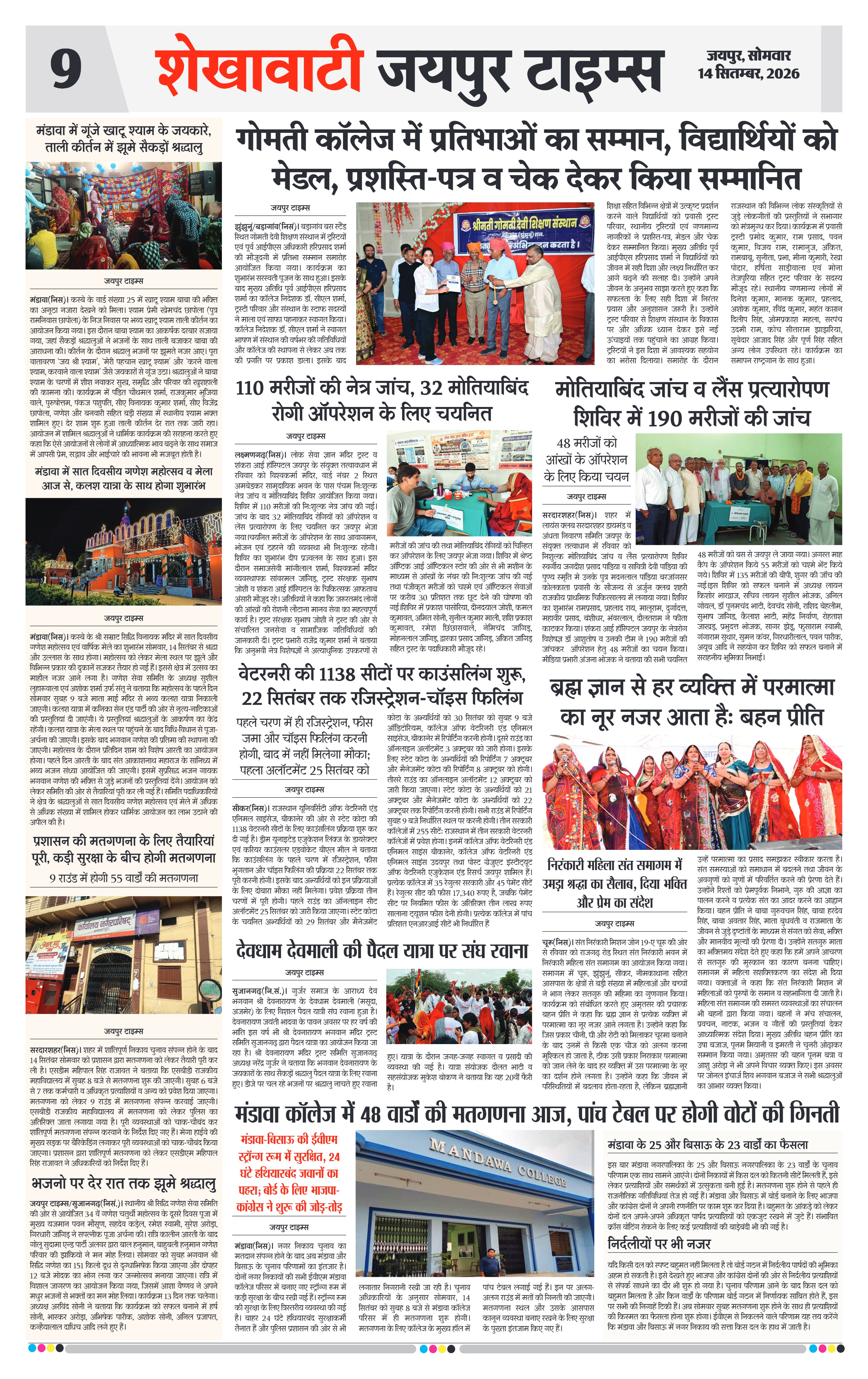 Page 9