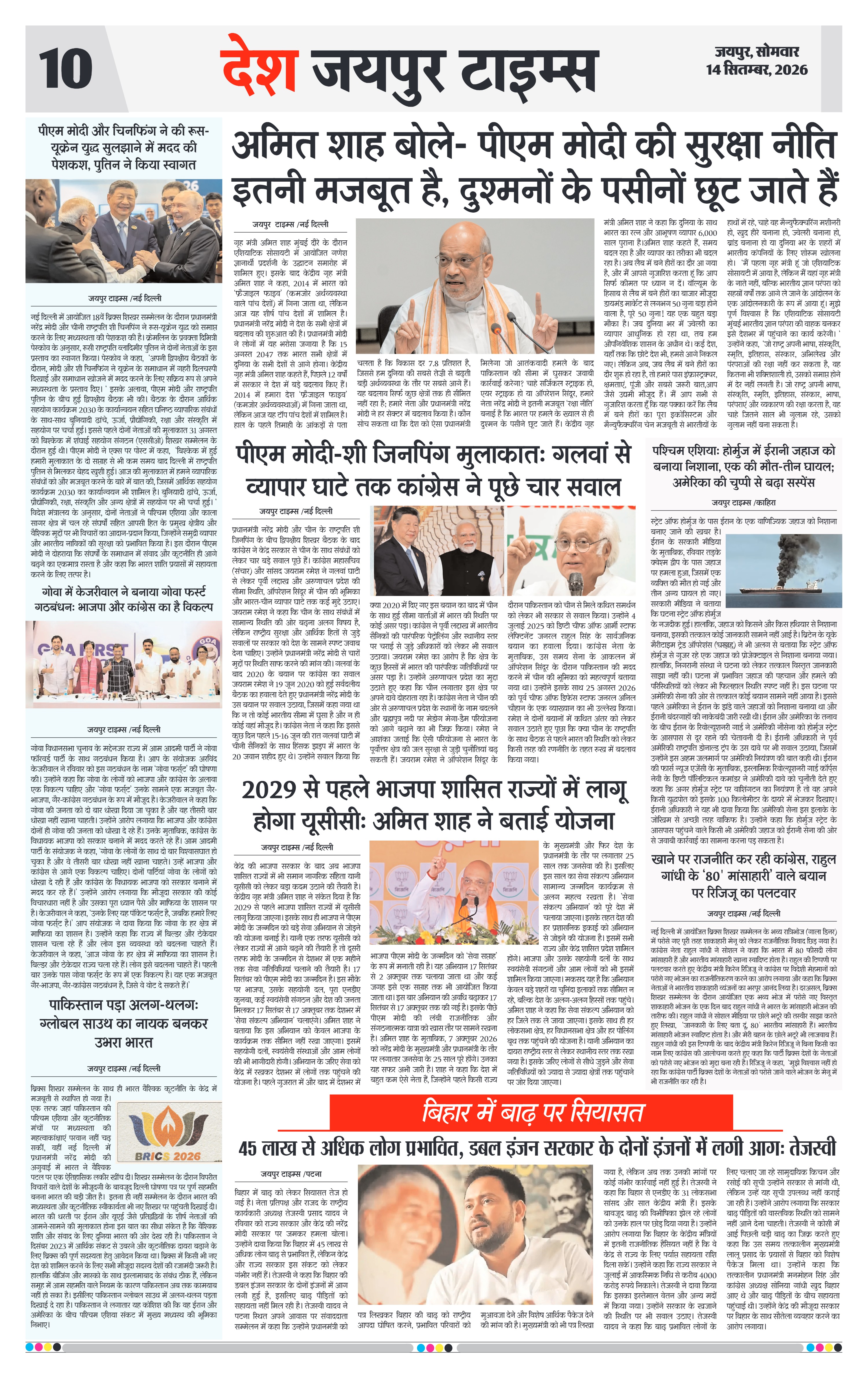 Page 10