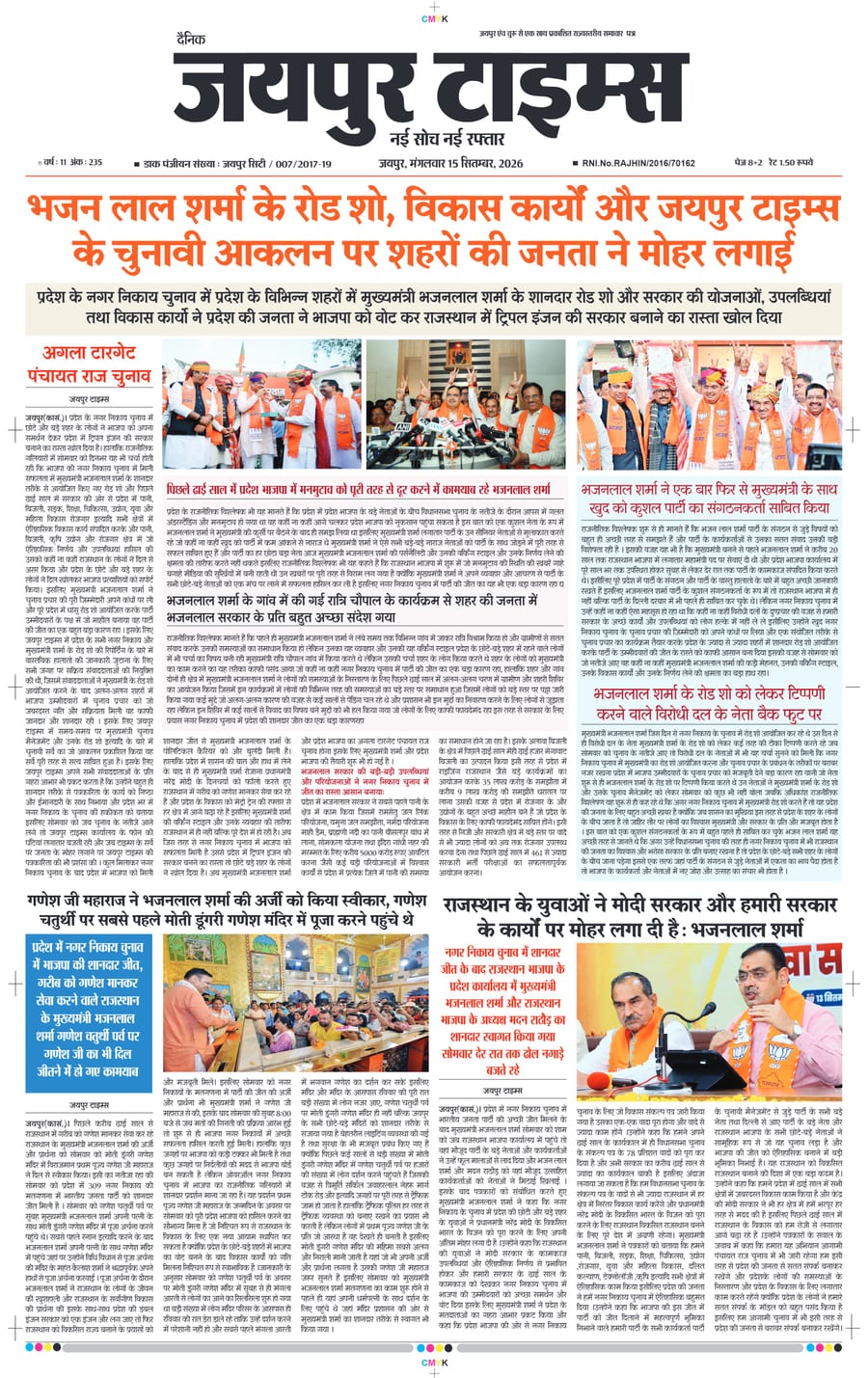 JAIPUR TIMES