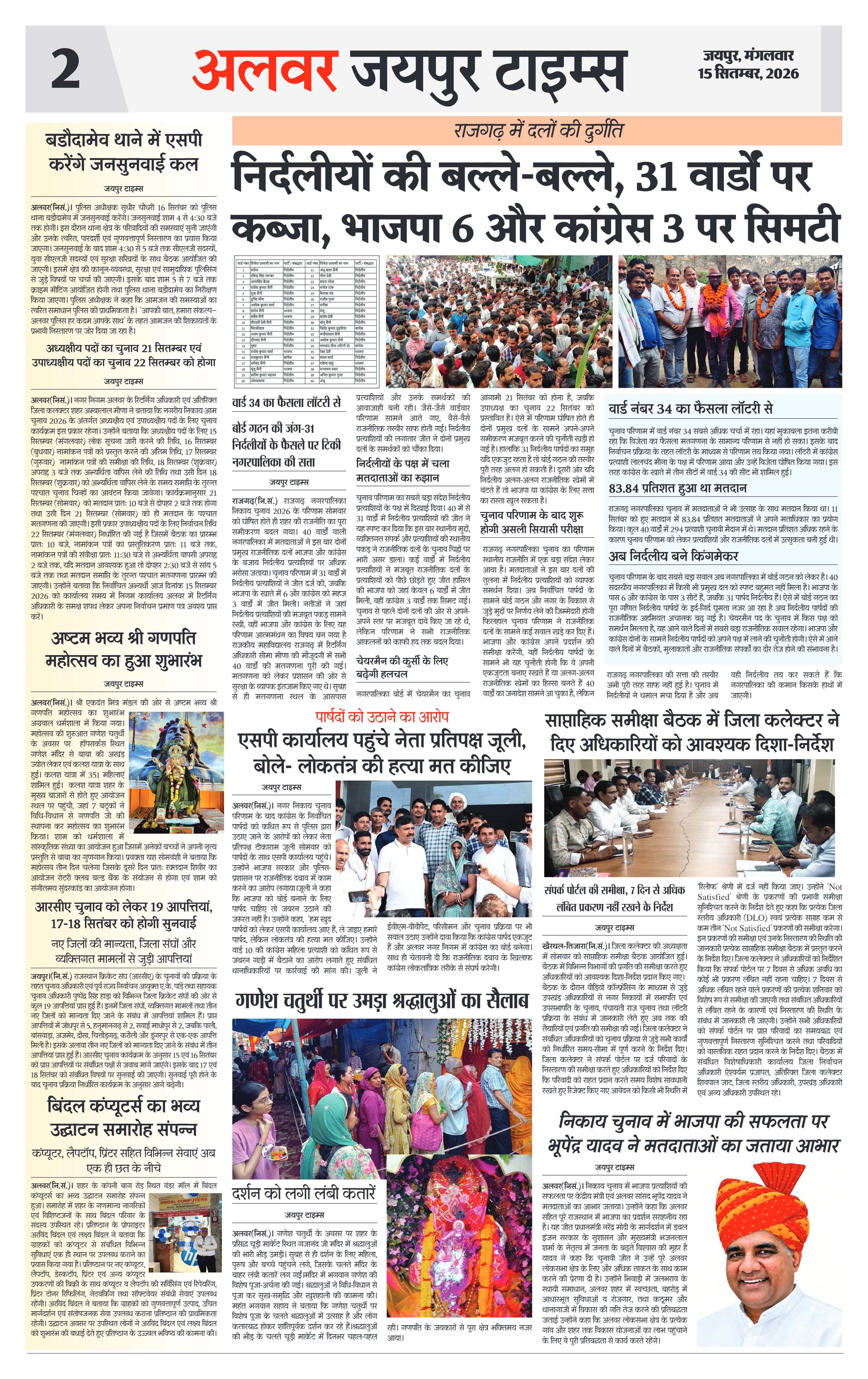 Page 2