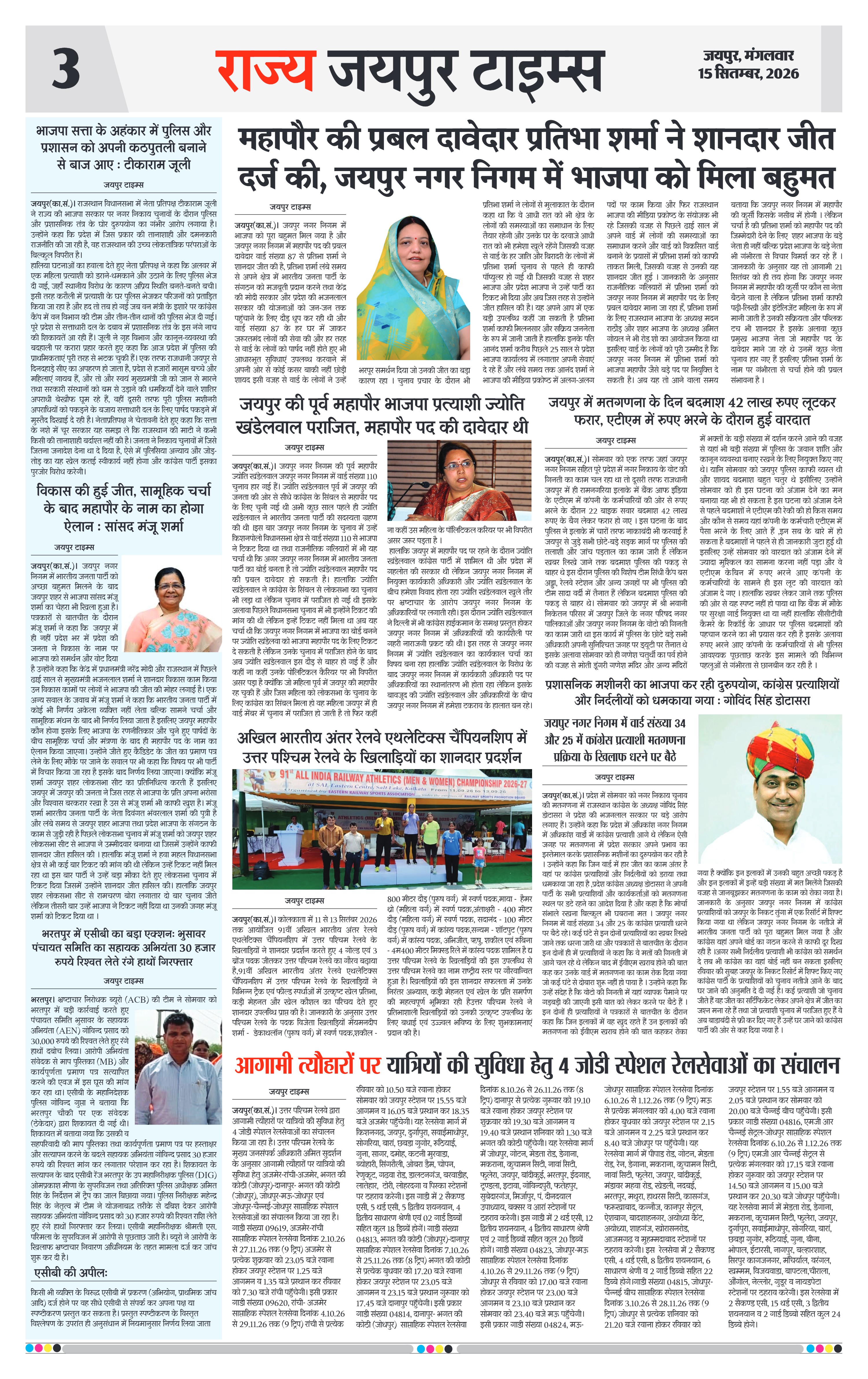 Page 3