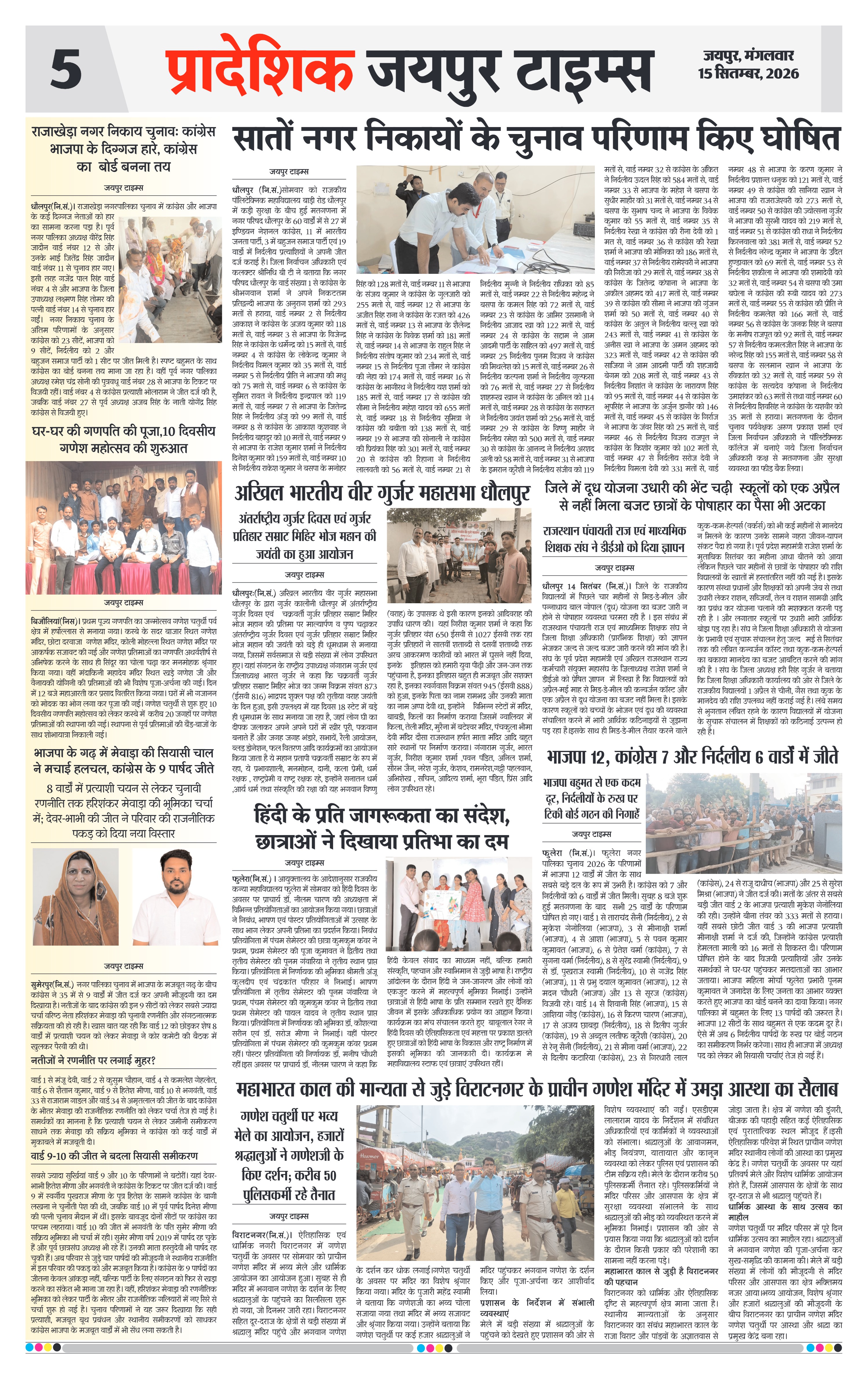 Page 5