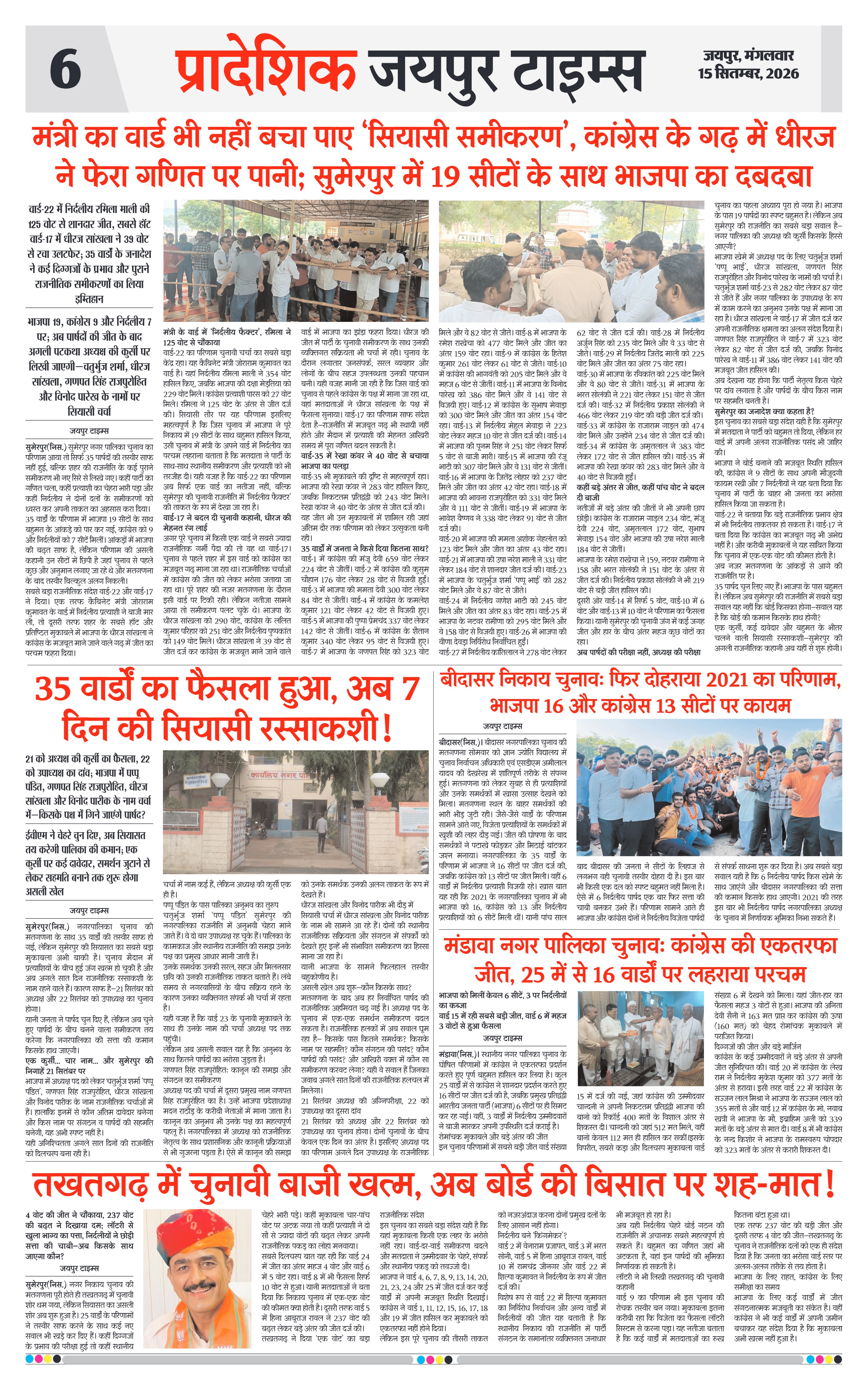 Page 6