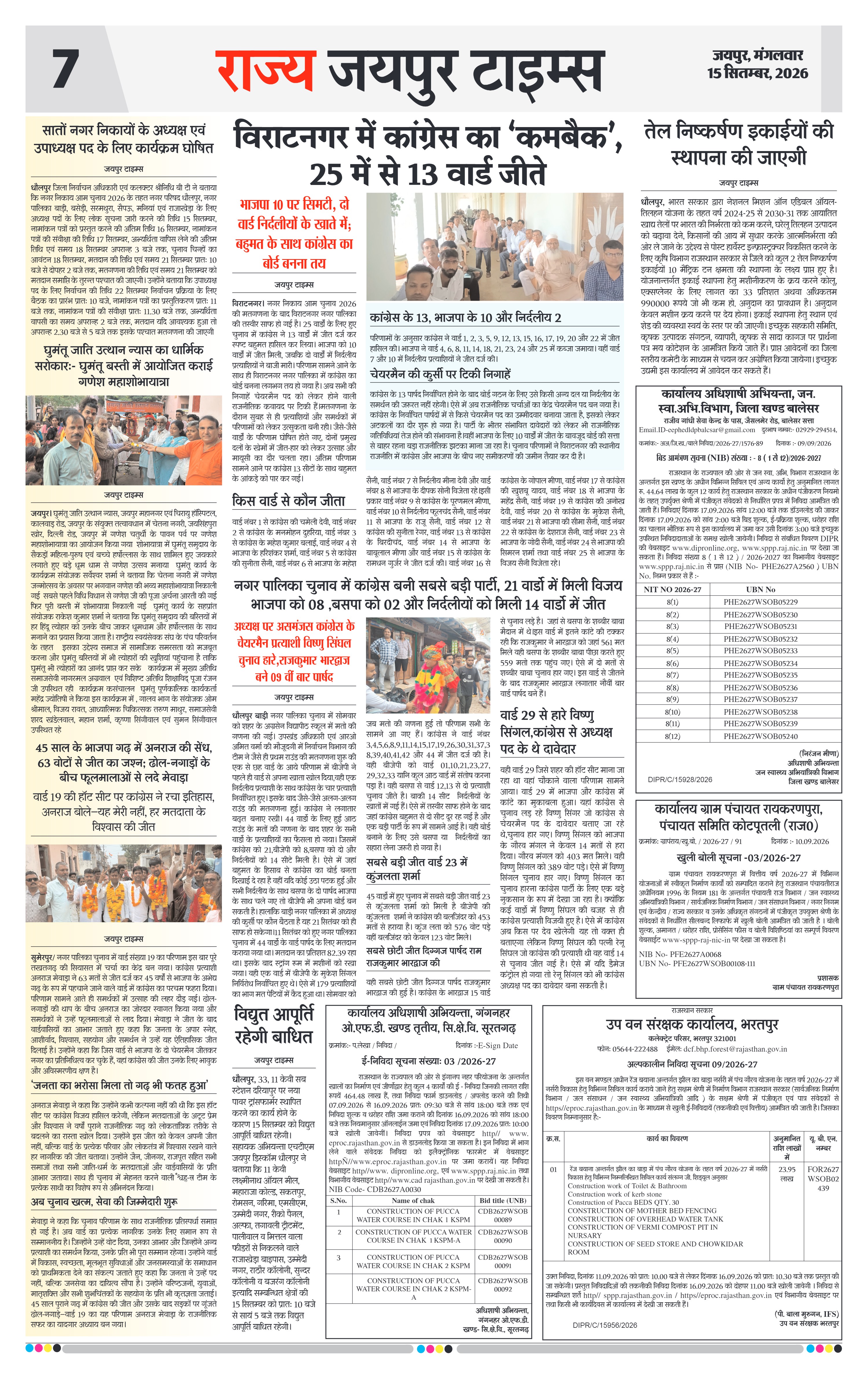 Page 7