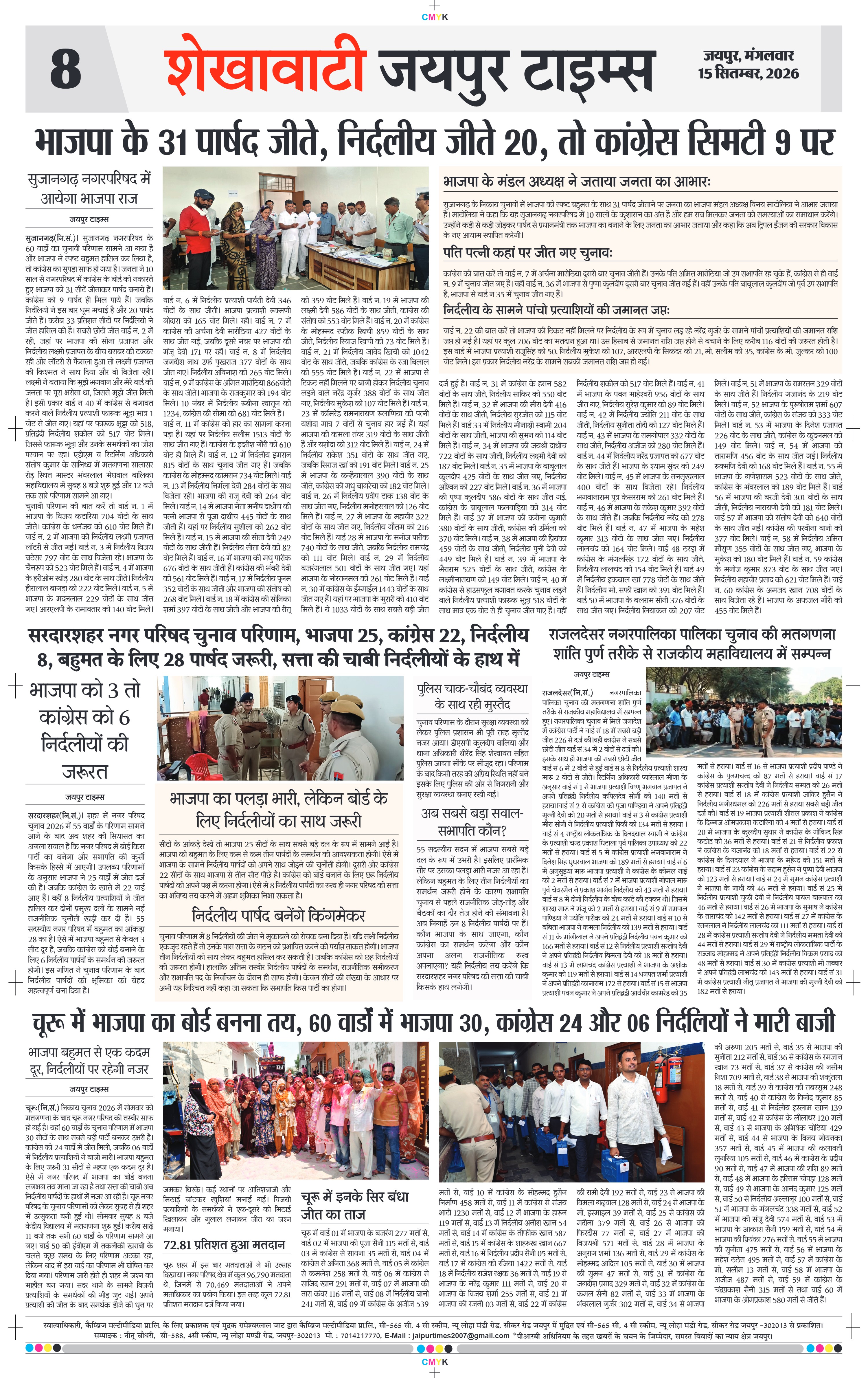 Page 8