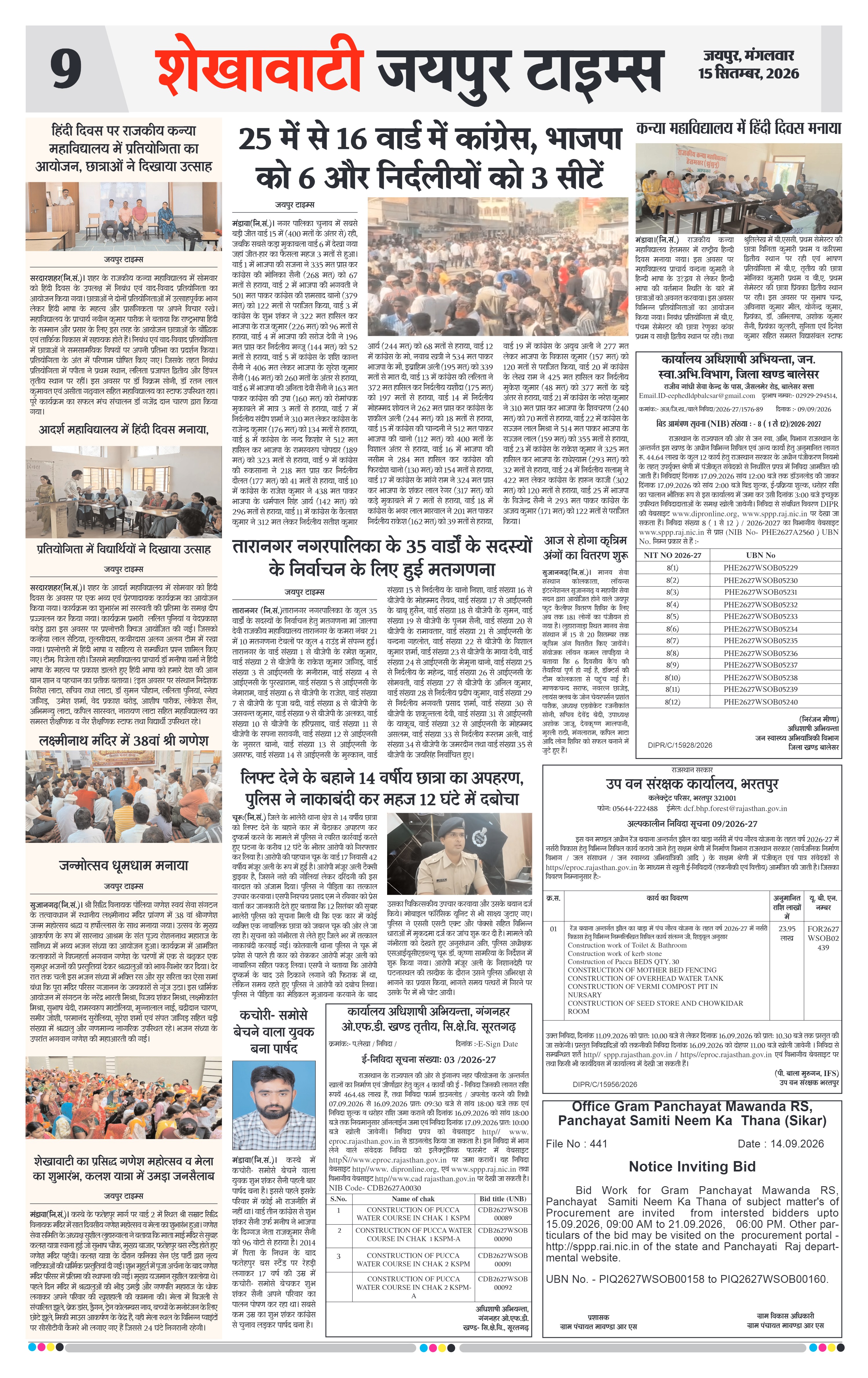 Page 9