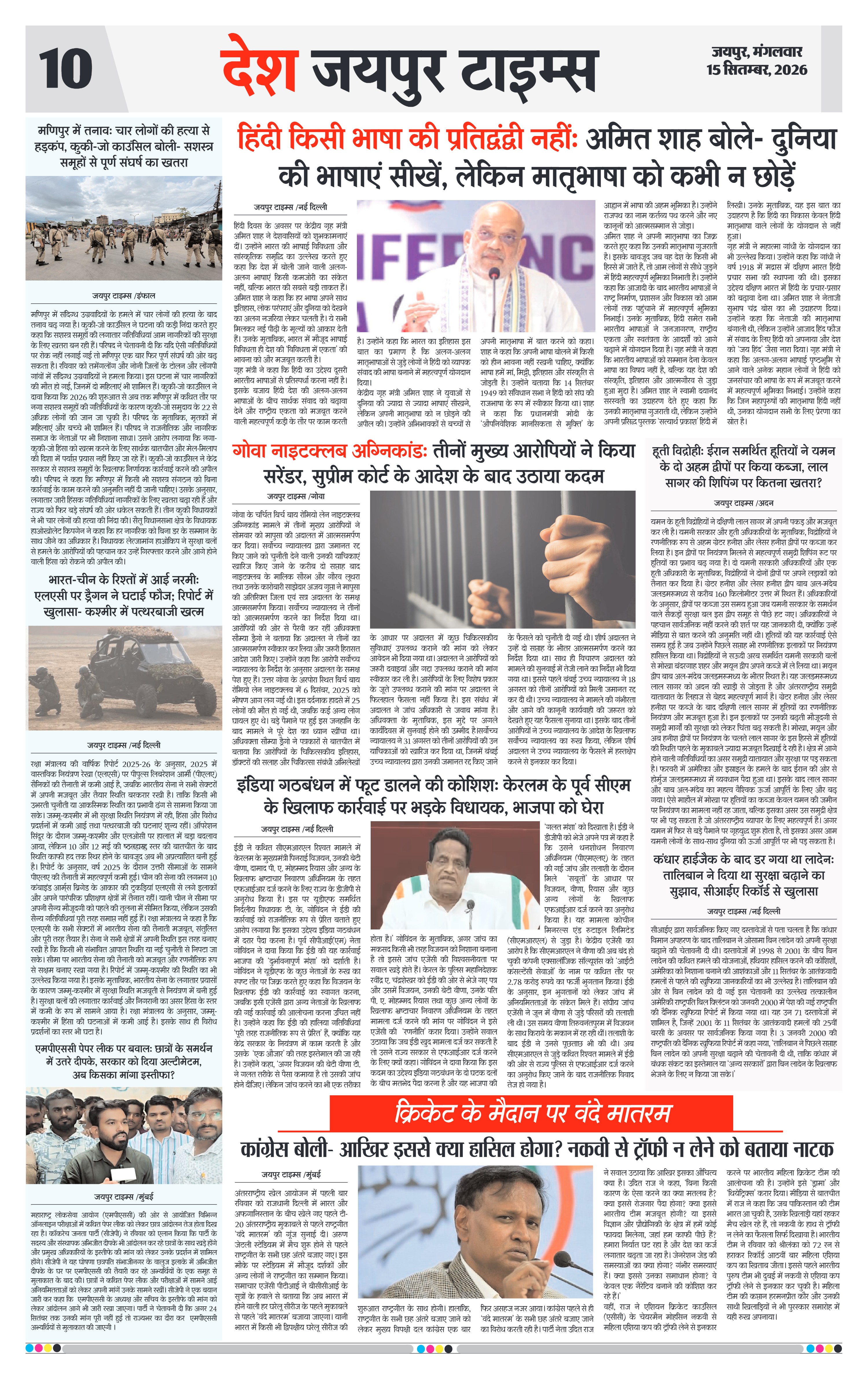 Page 10