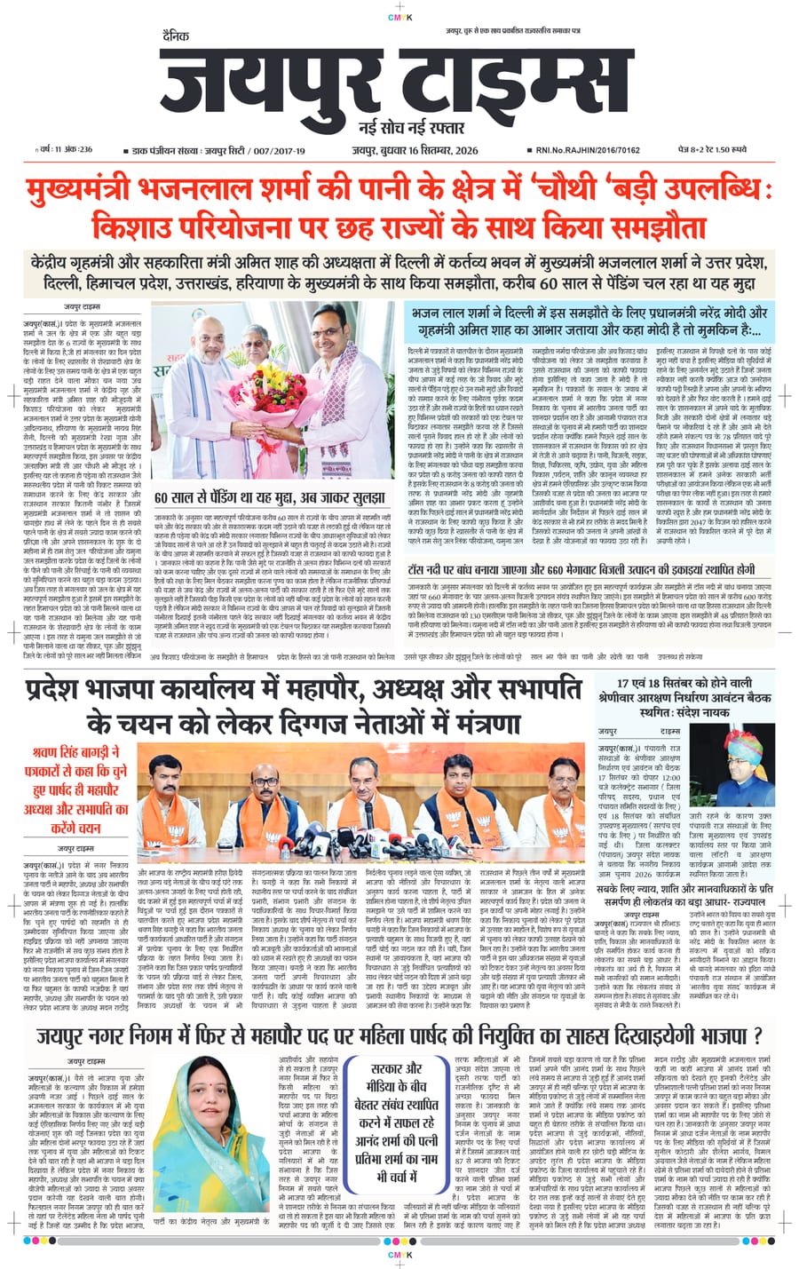 JAIPUR TIMES