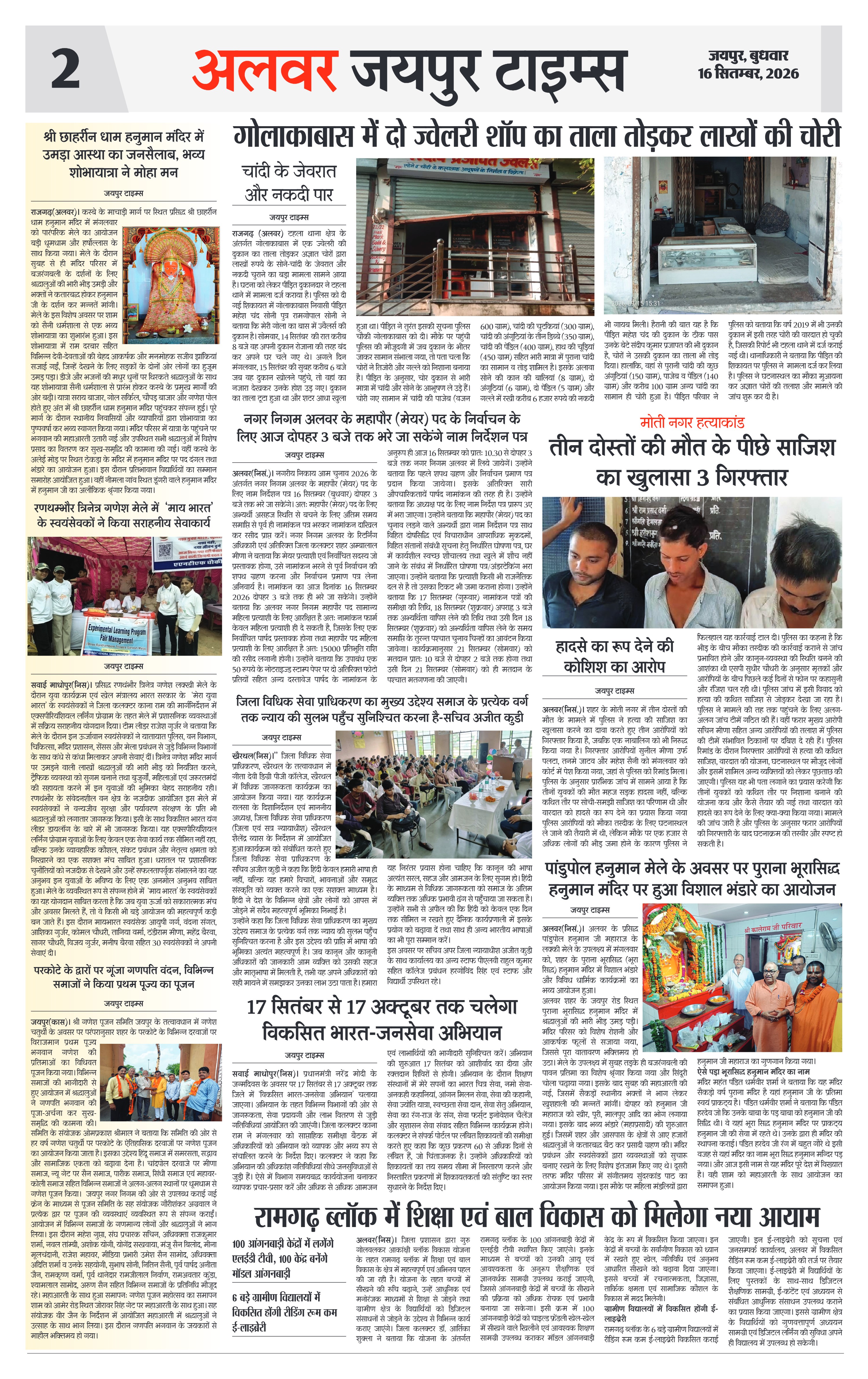 Page 2