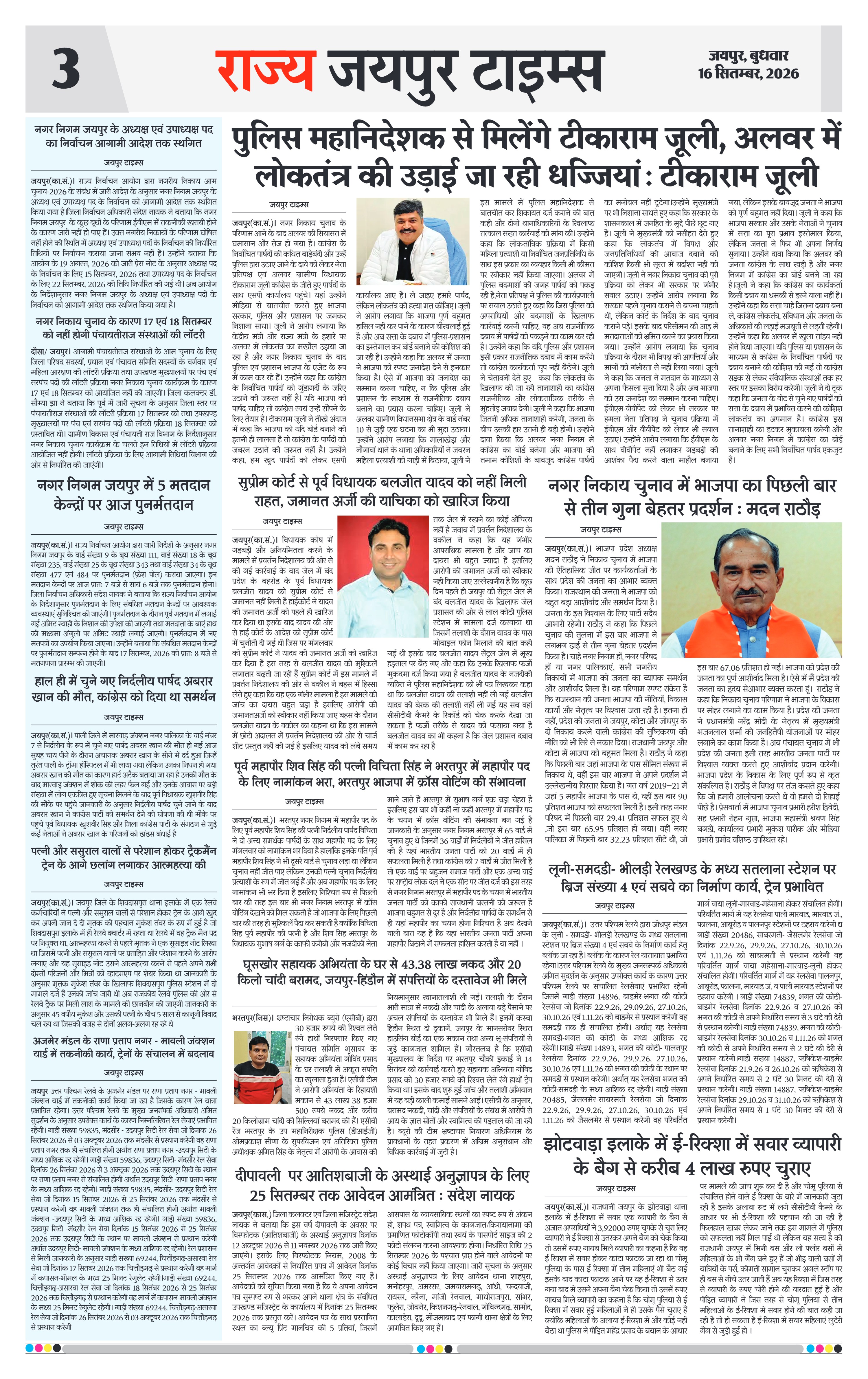 Page 3