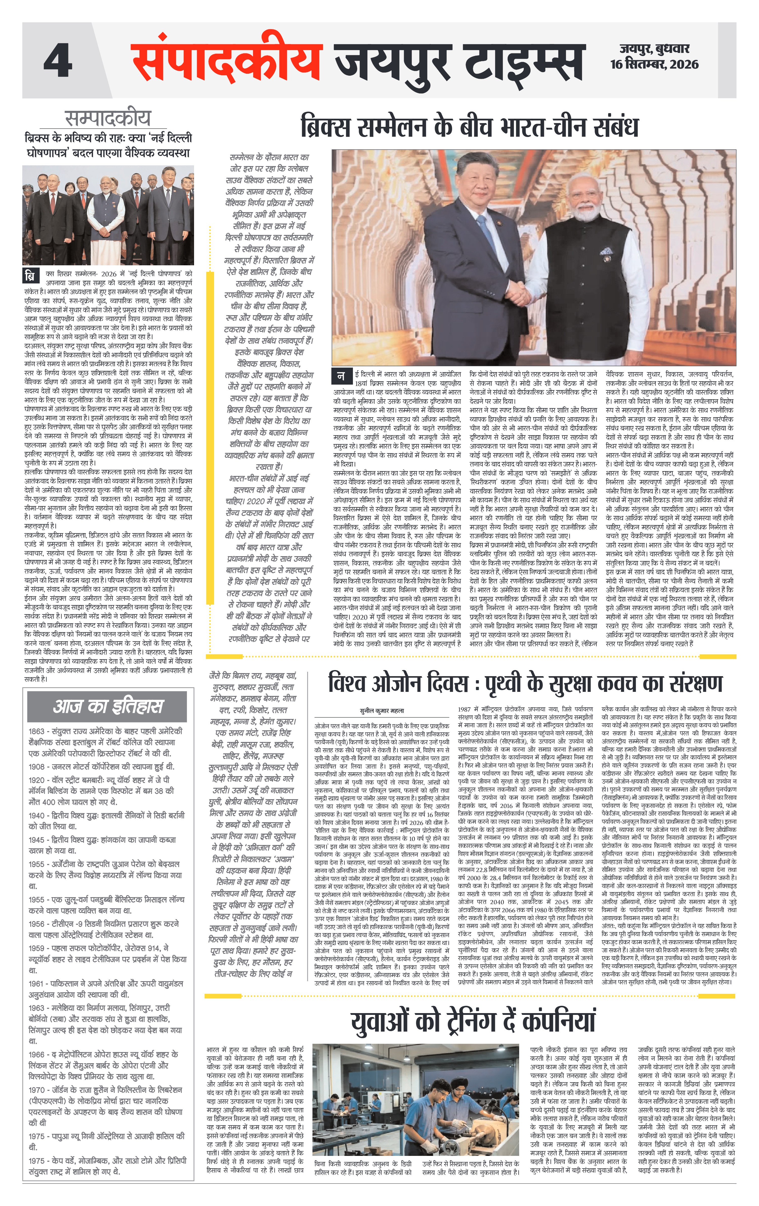Page 4