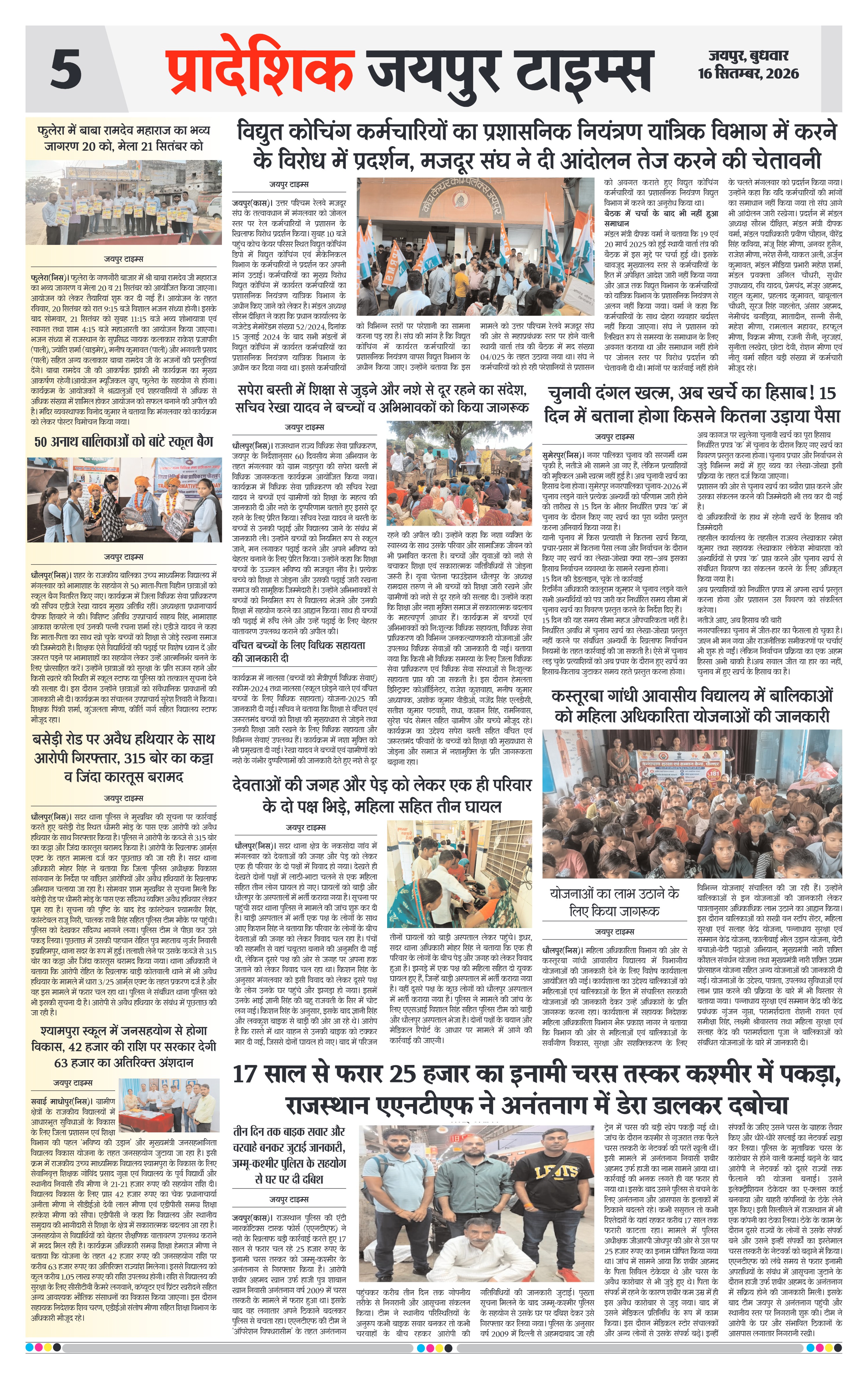 Page 5