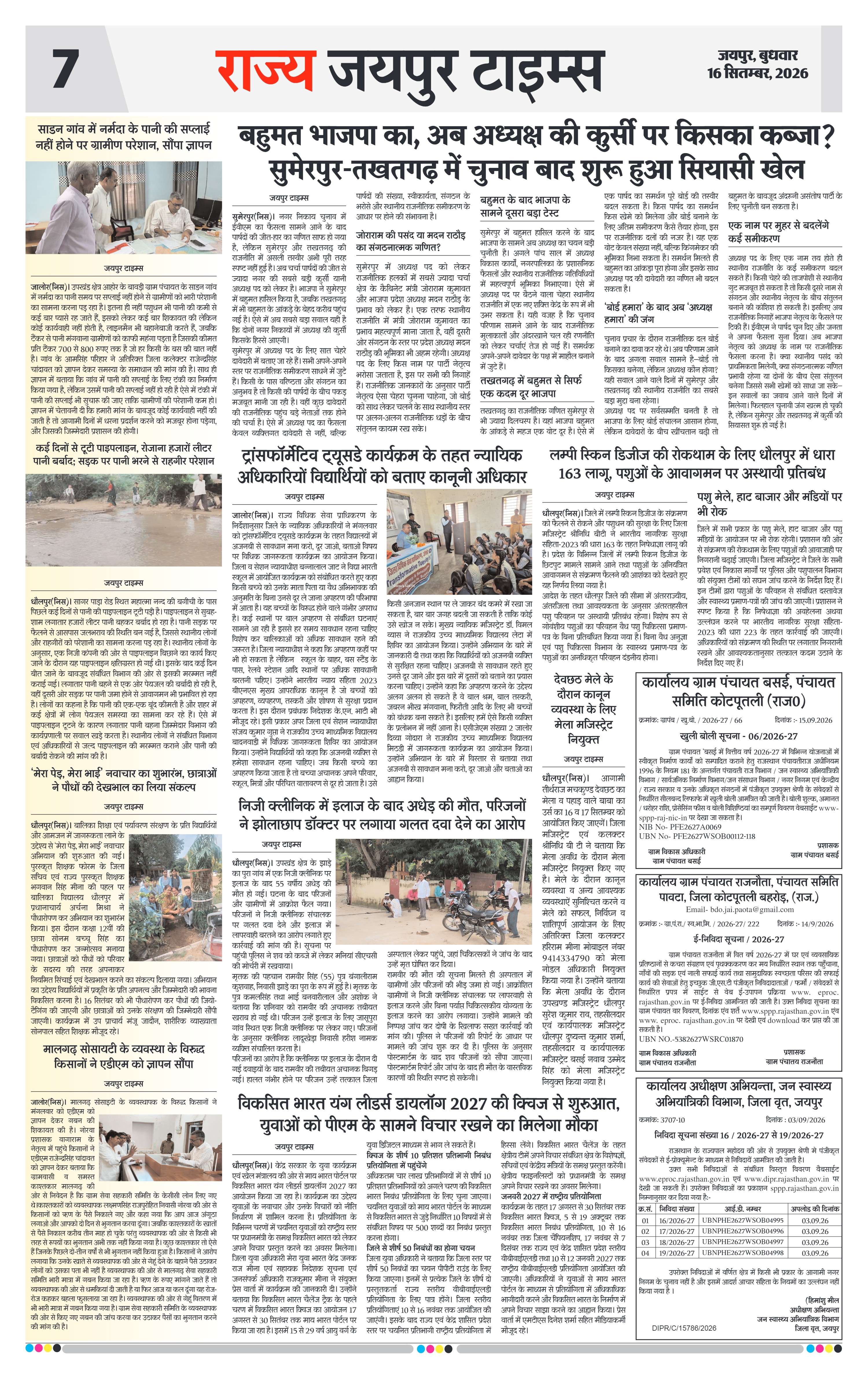 Page 7