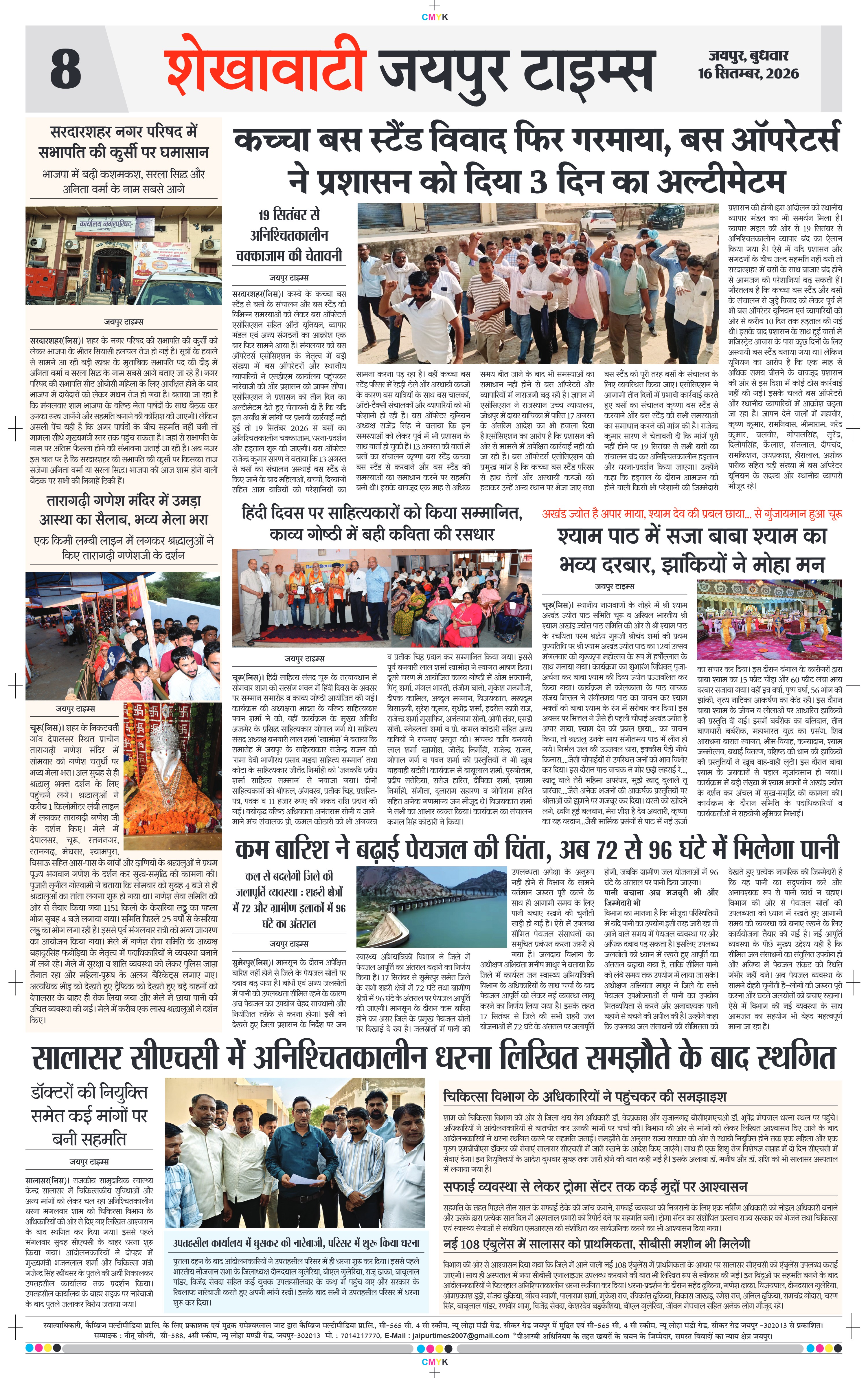 Page 8