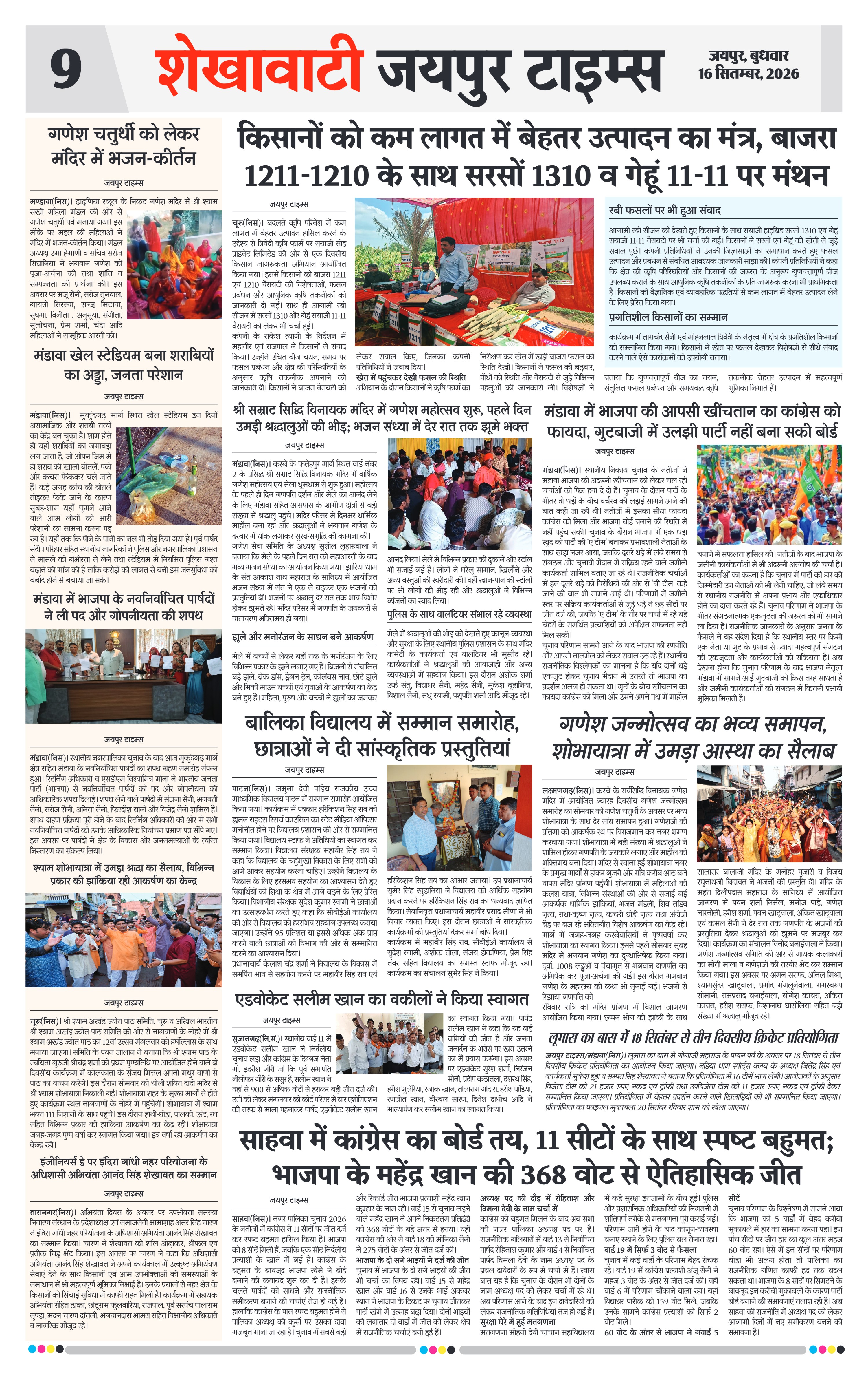 Page 9