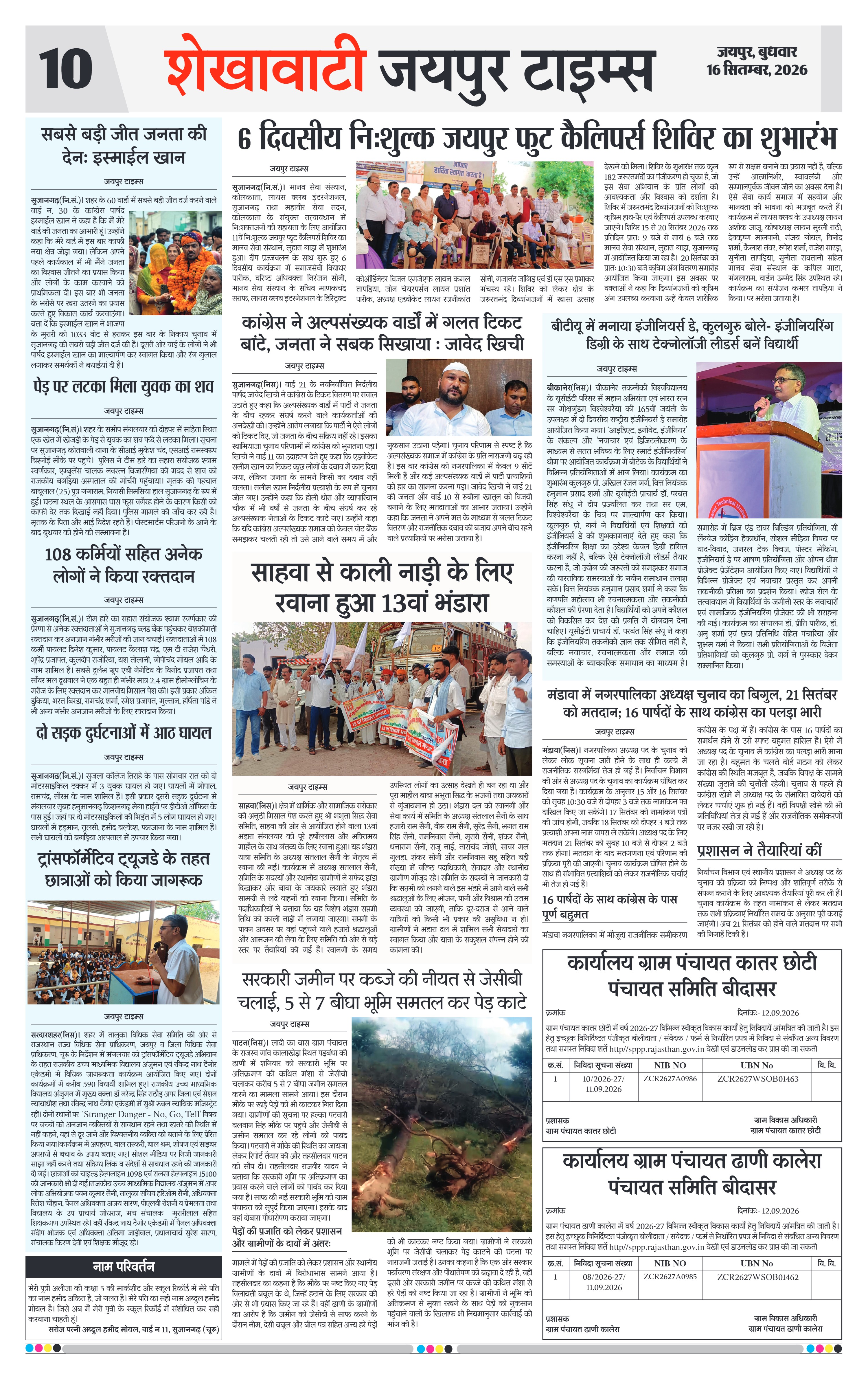 Page 10
