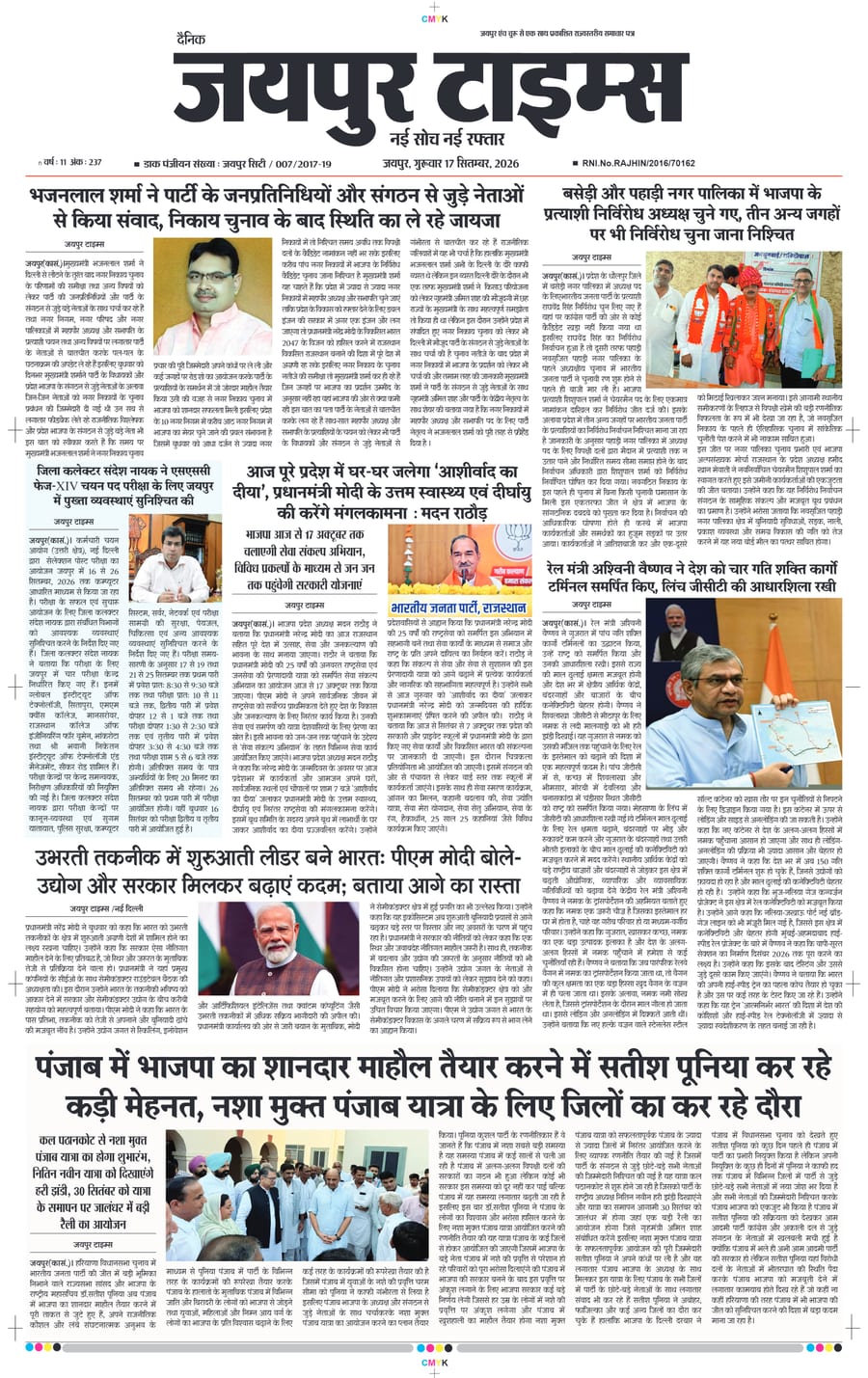 JAIPUR TIMES