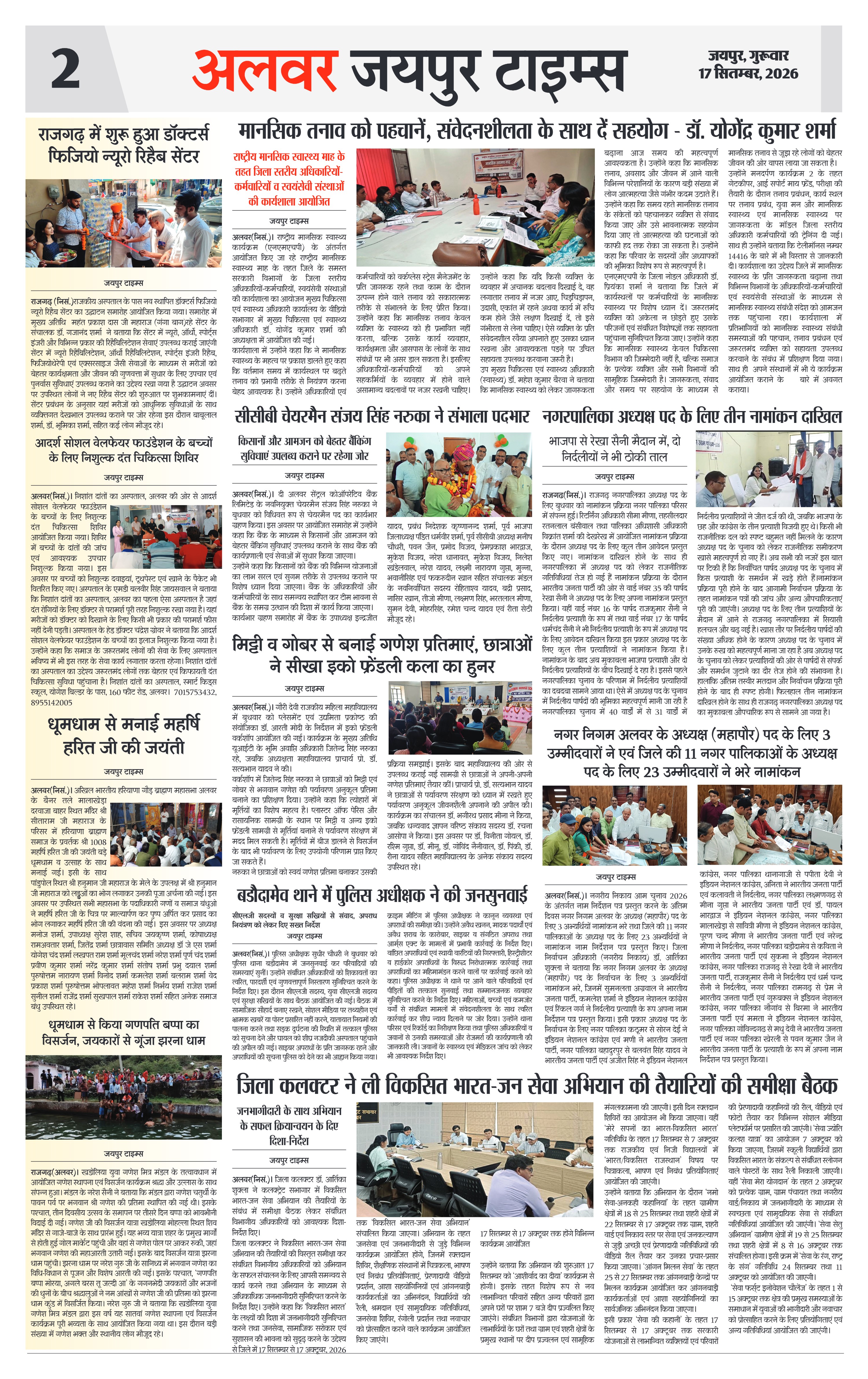Page 2