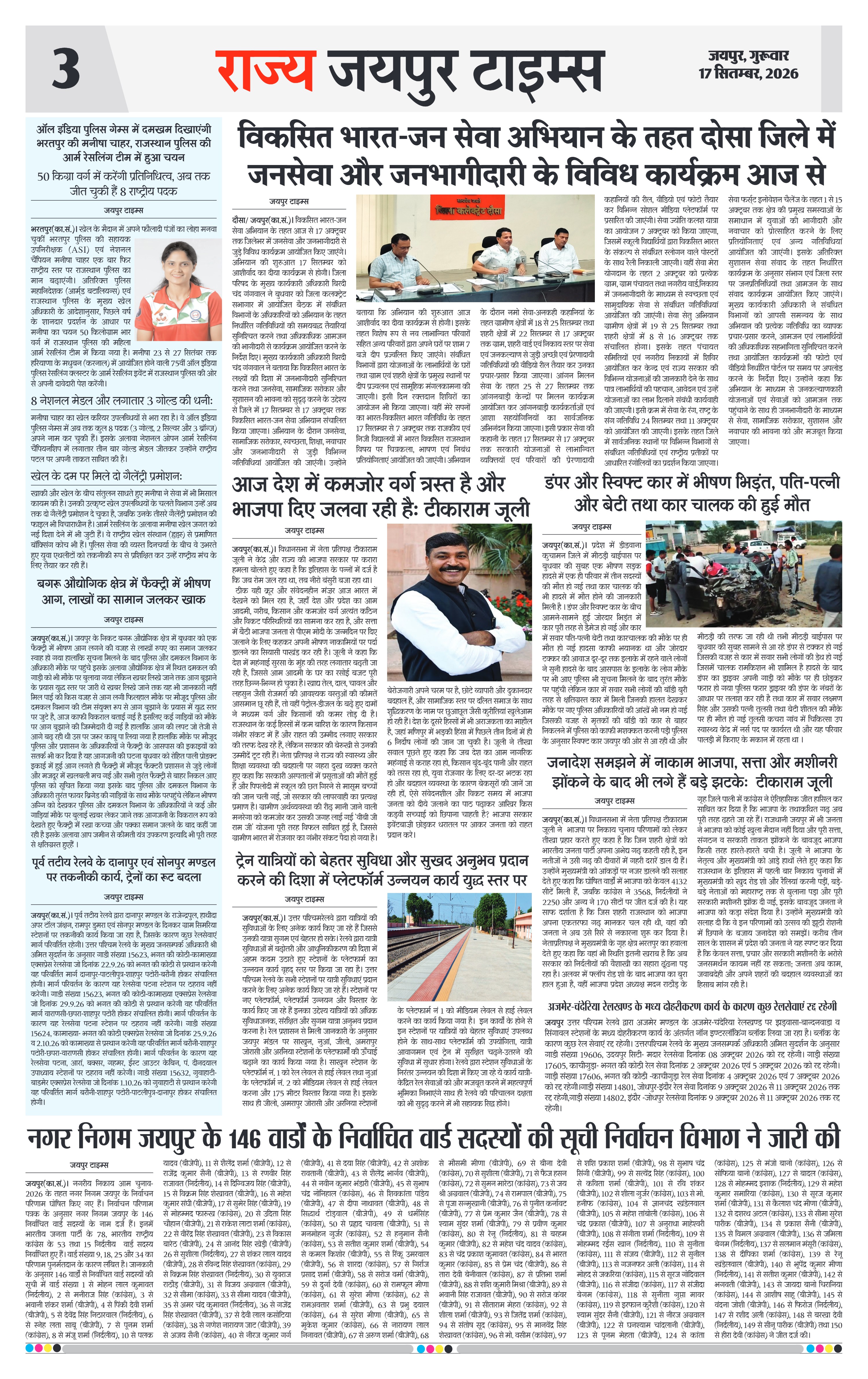 Page 3
