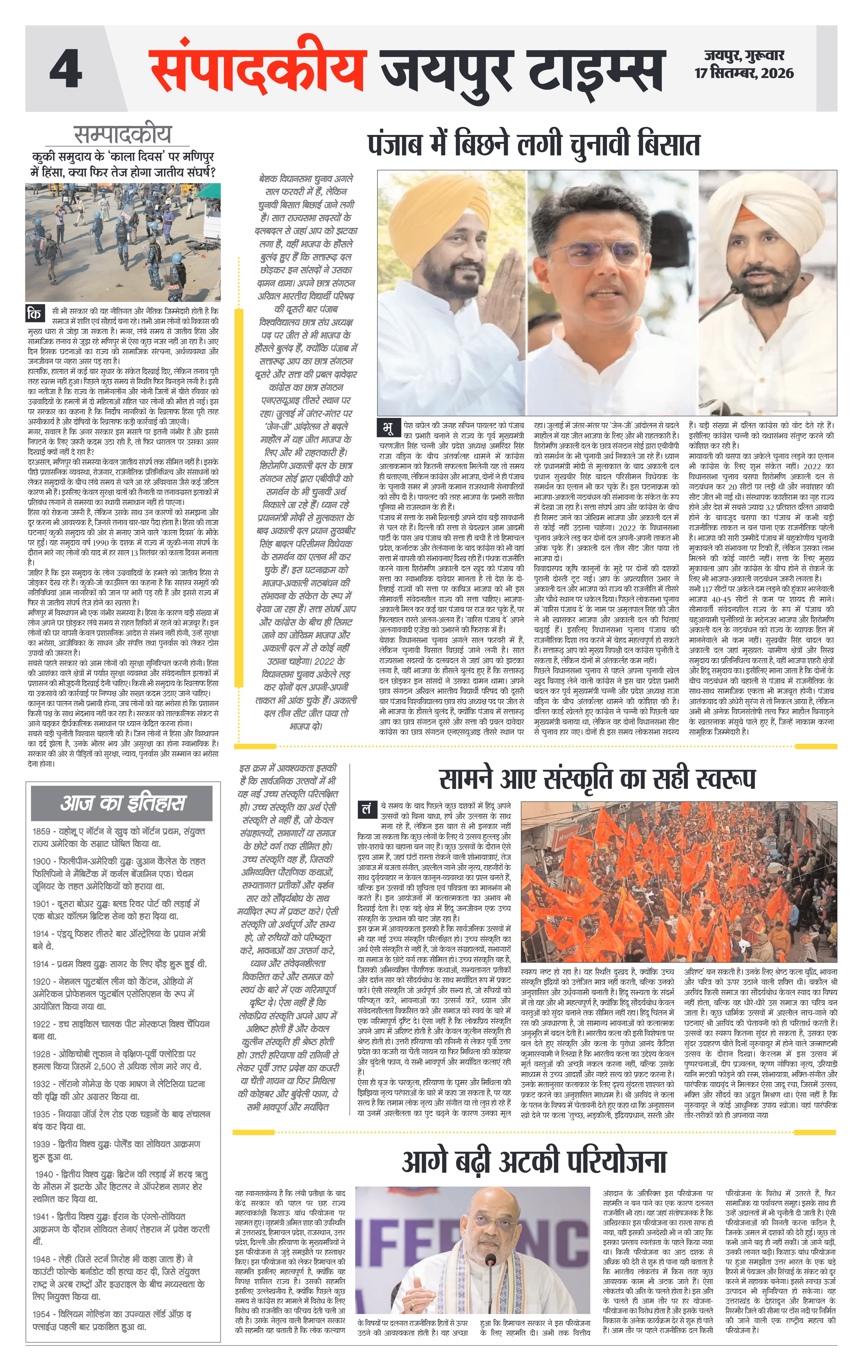 Page 4
