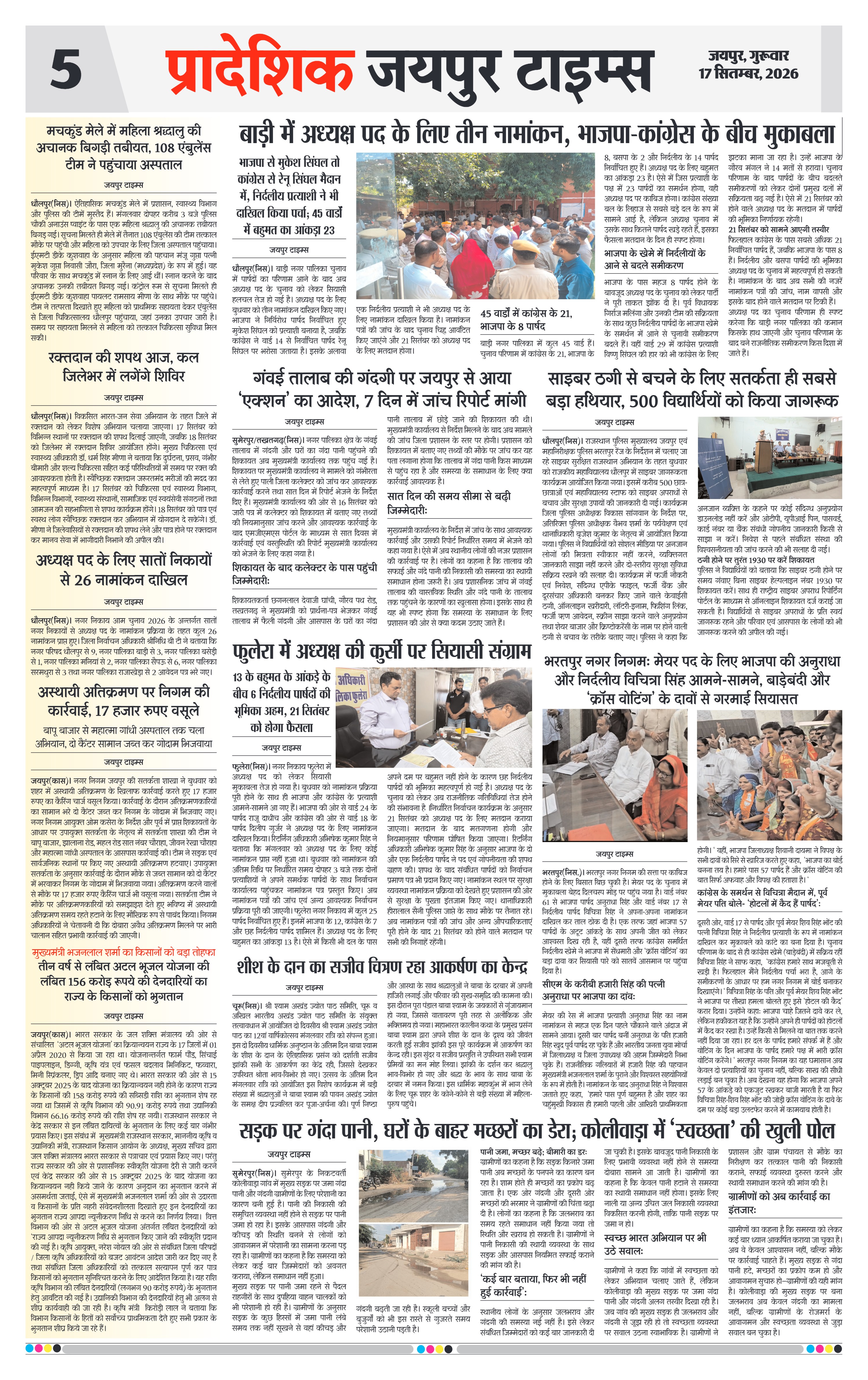 Page 5