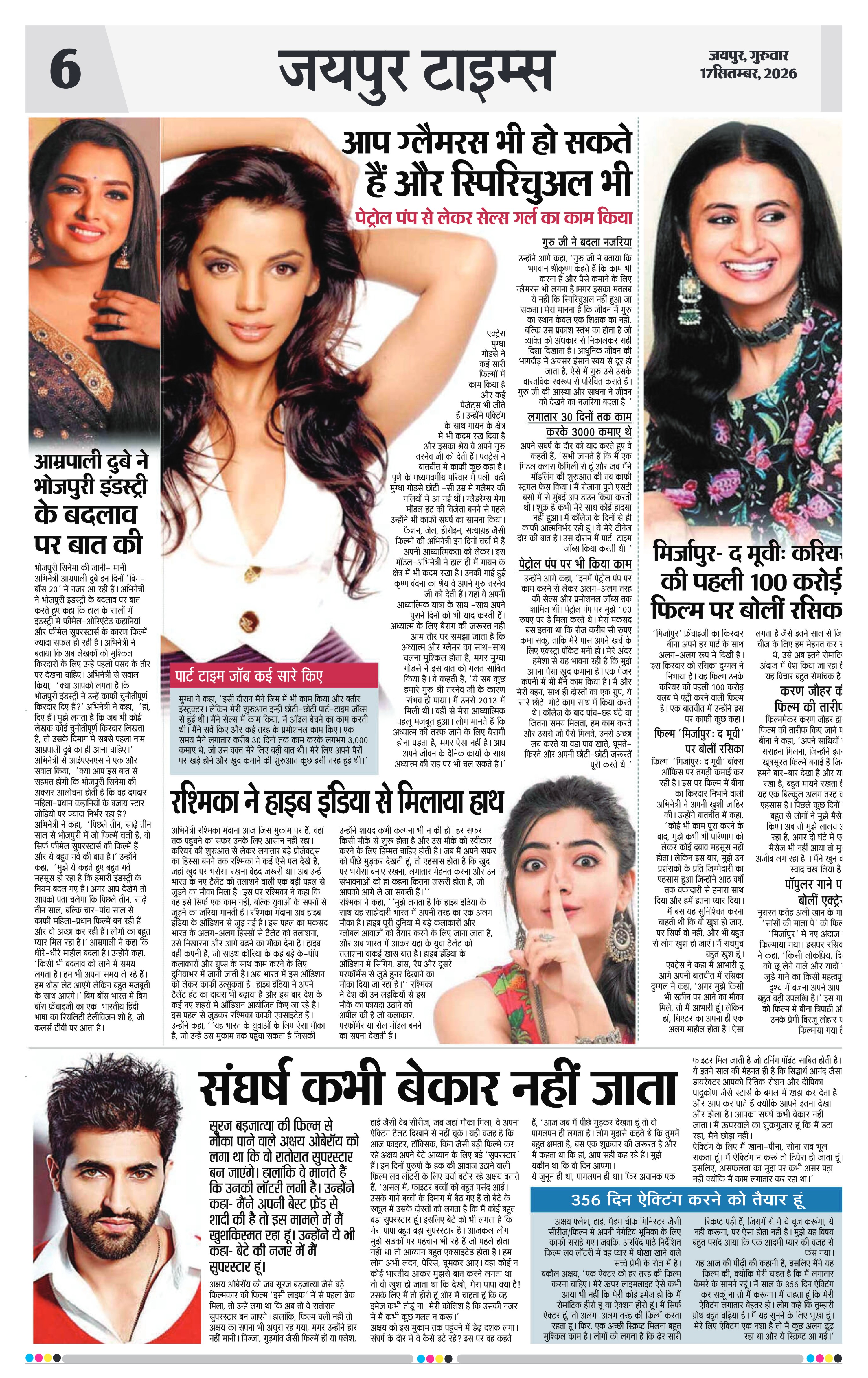 Page 6