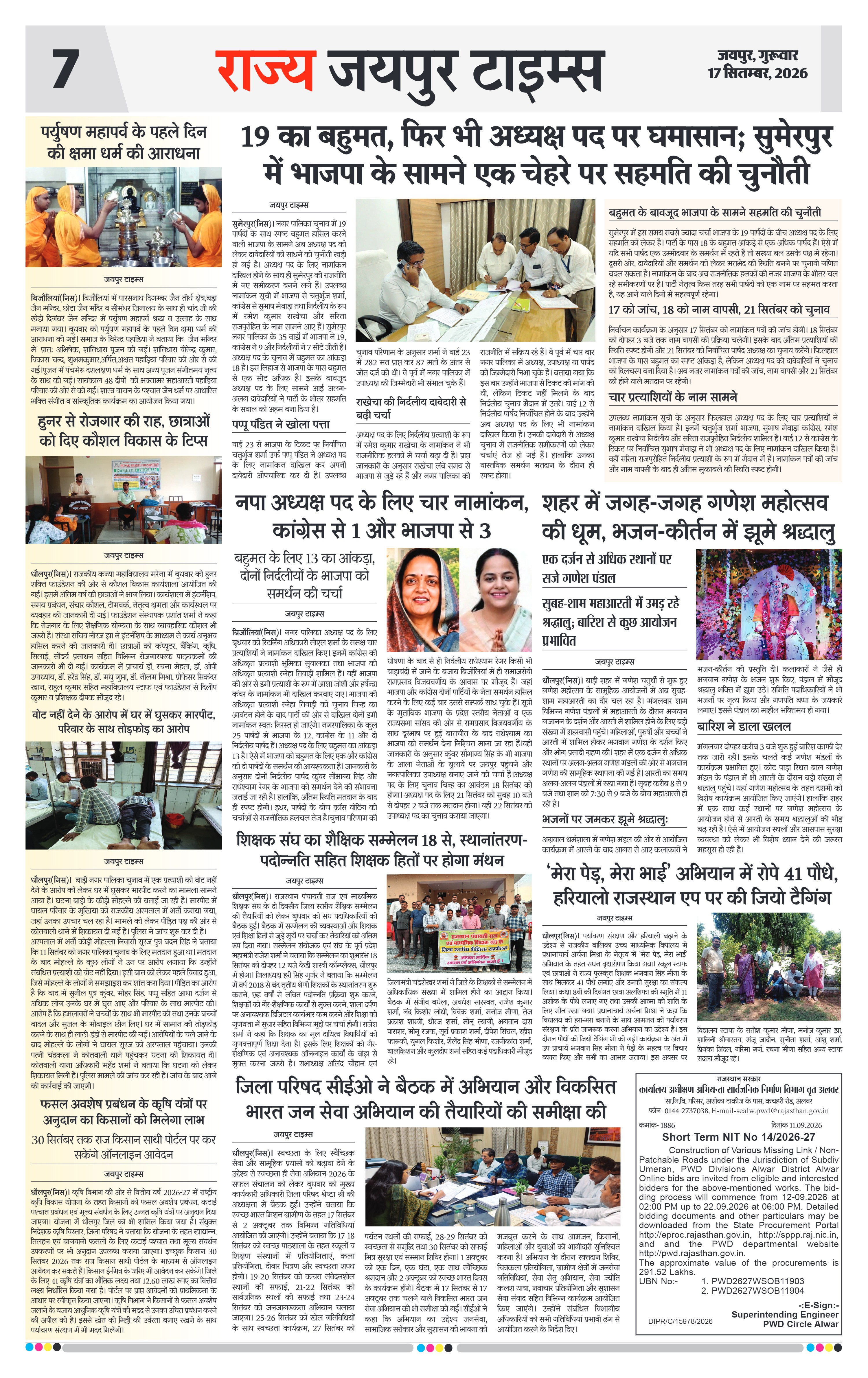 Page 7