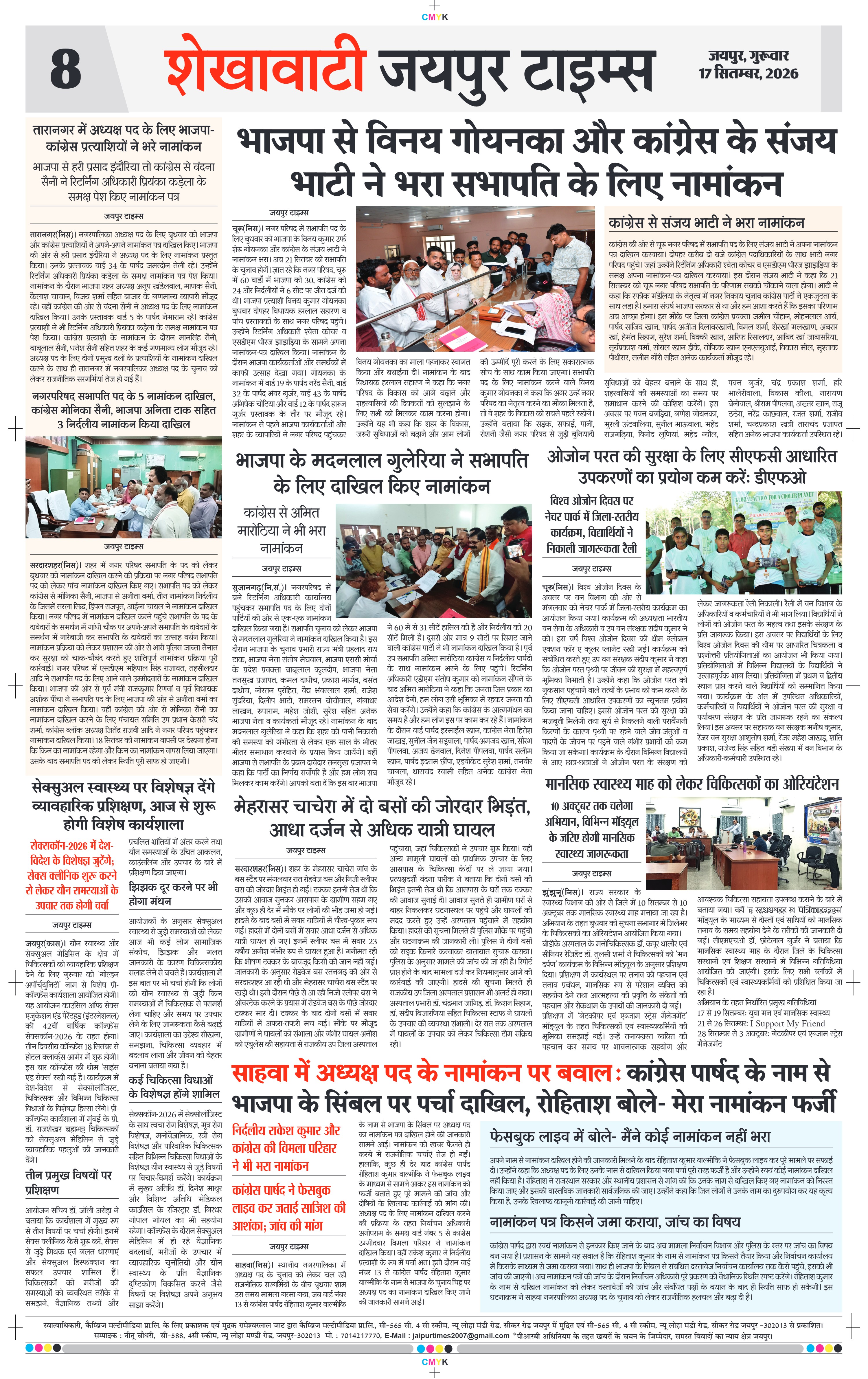 Page 8