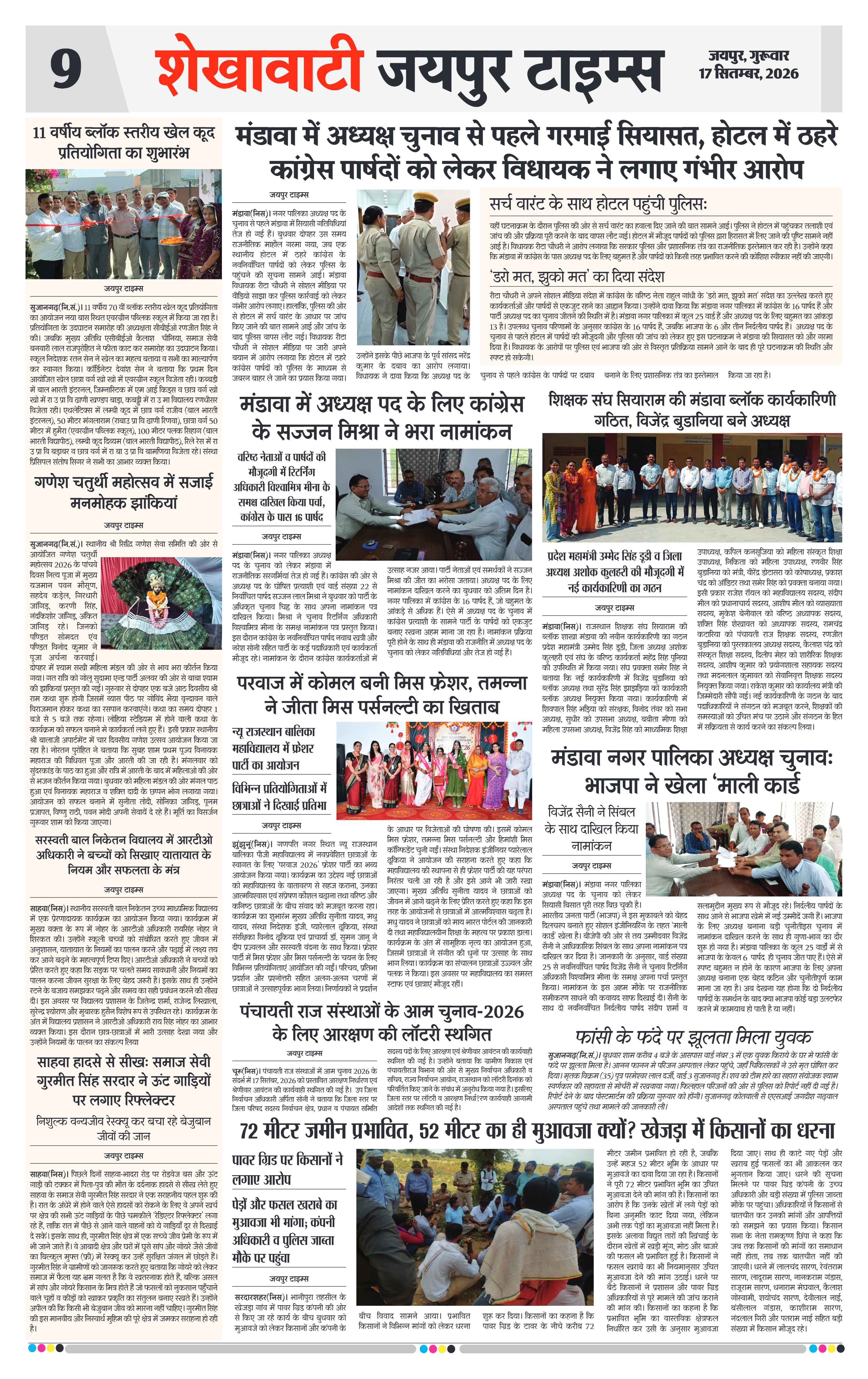 Page 9