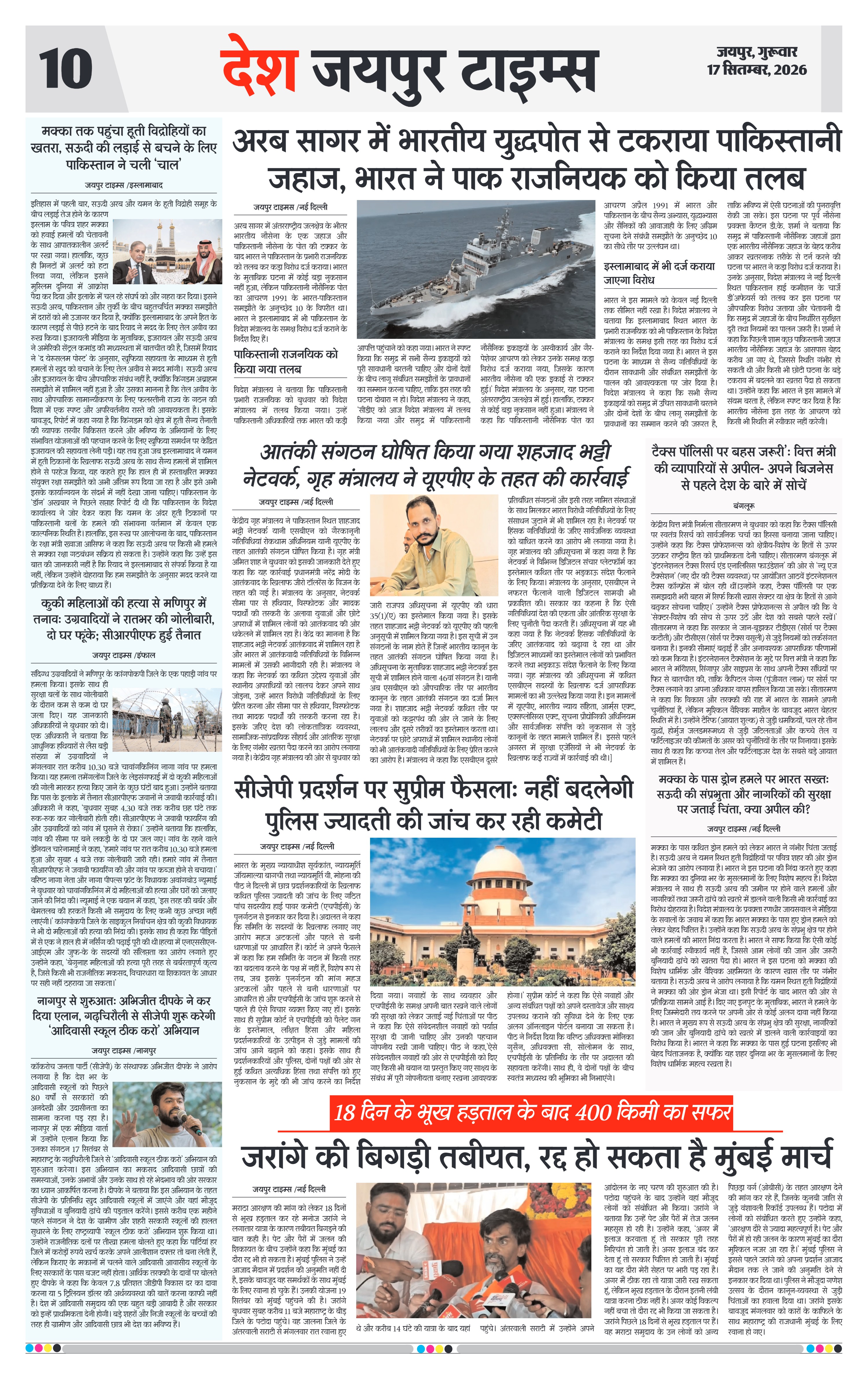 Page 10