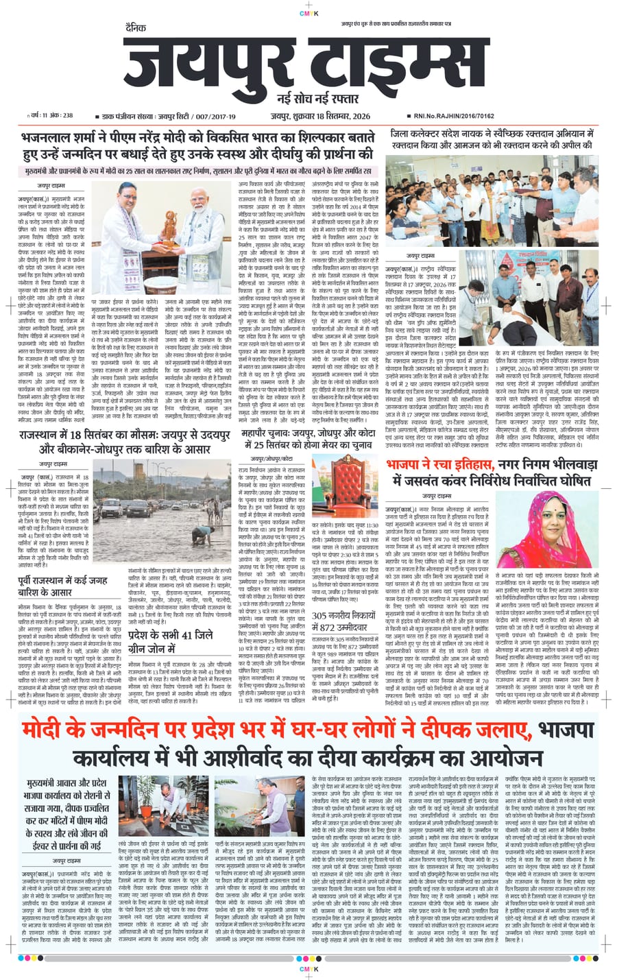 JAIPUR TIMES