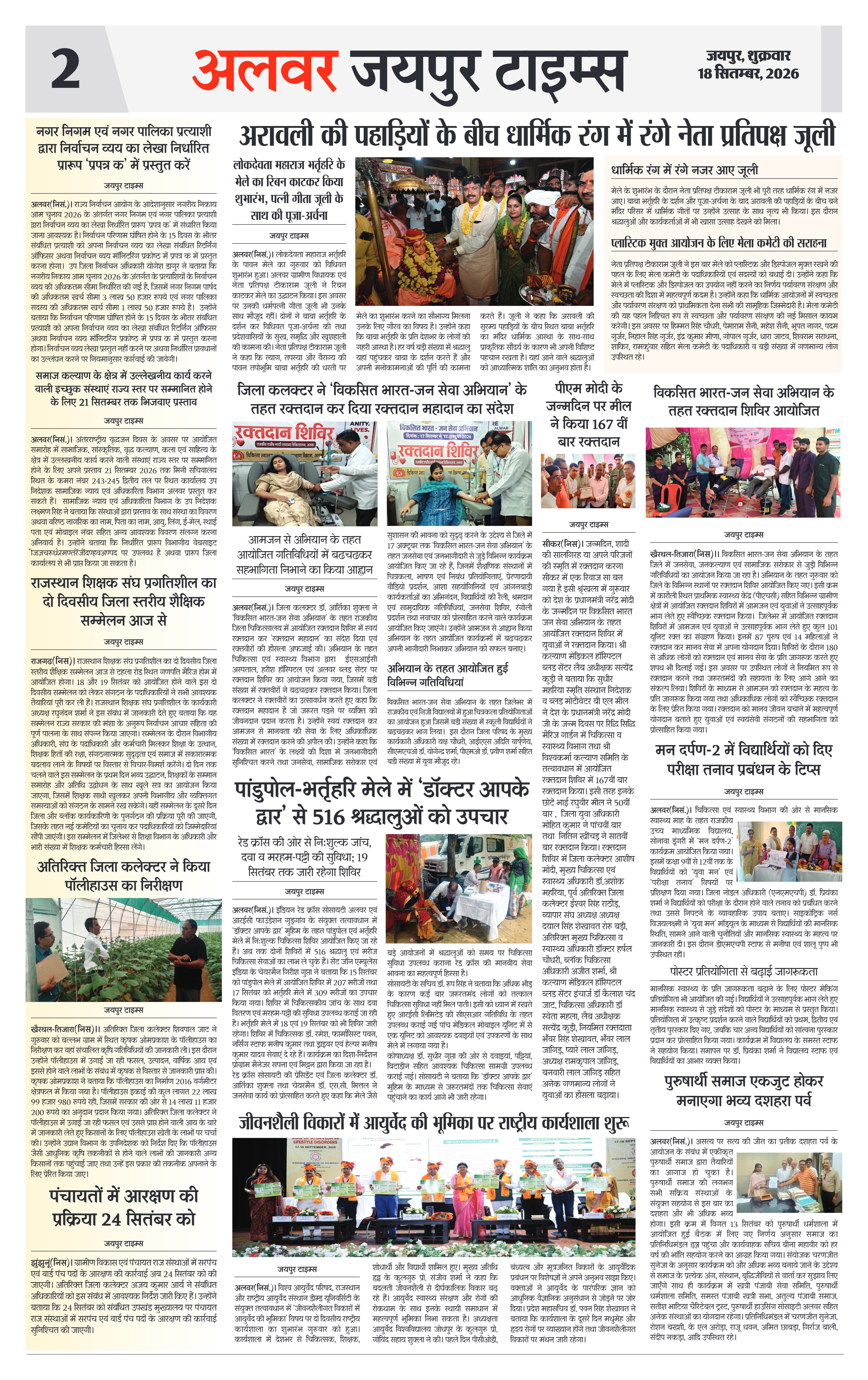Page 2