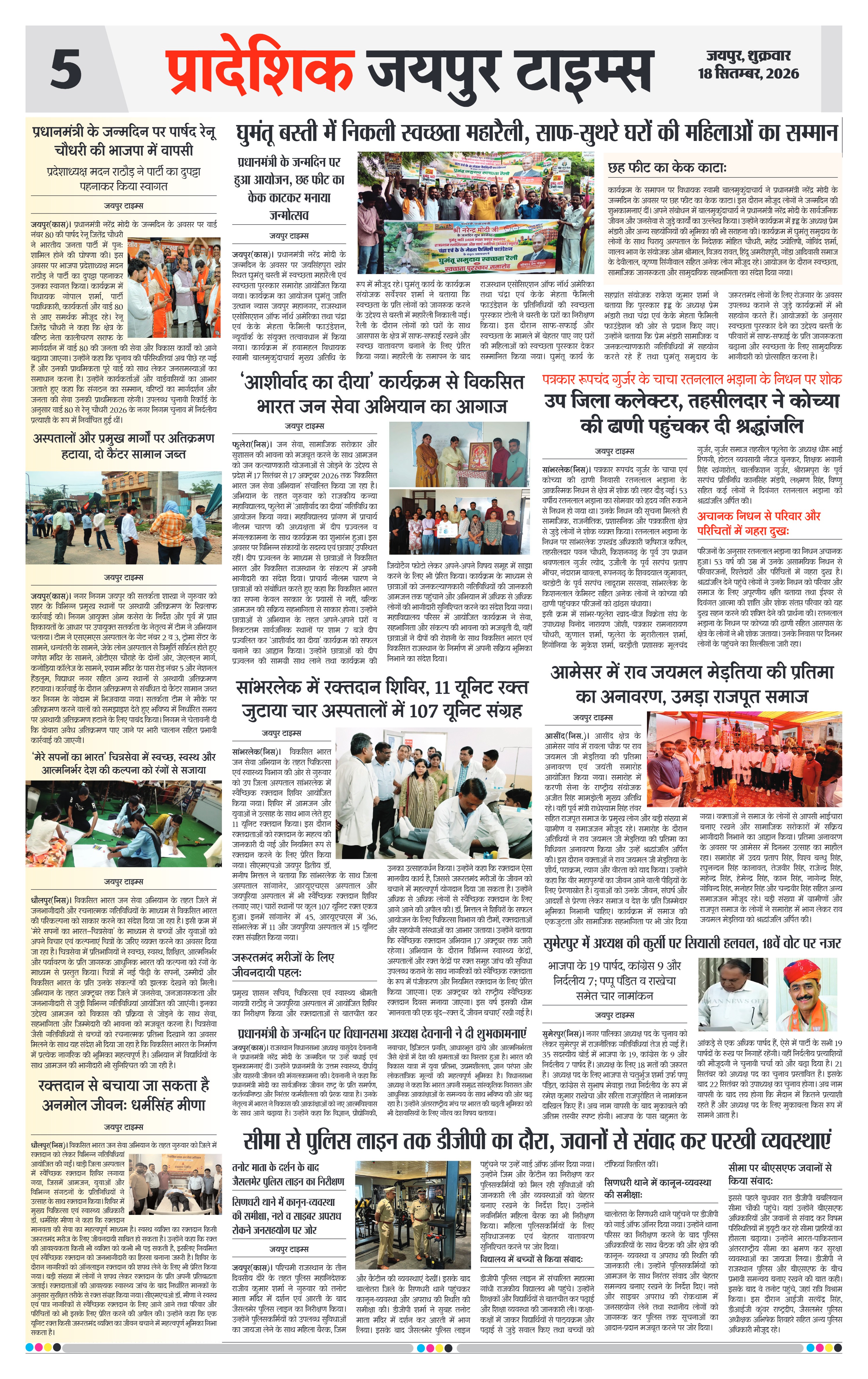 Page 5