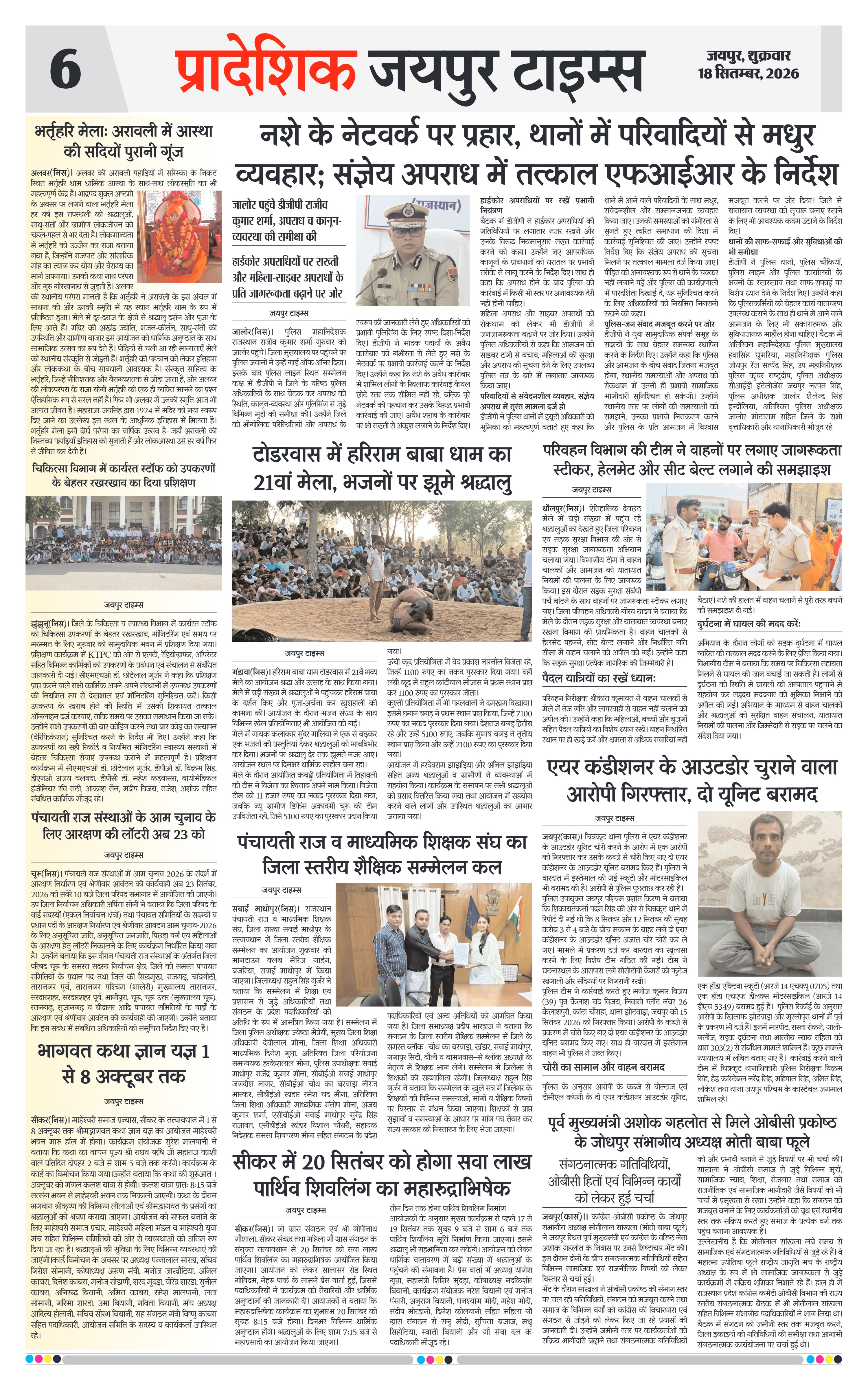 Page 6