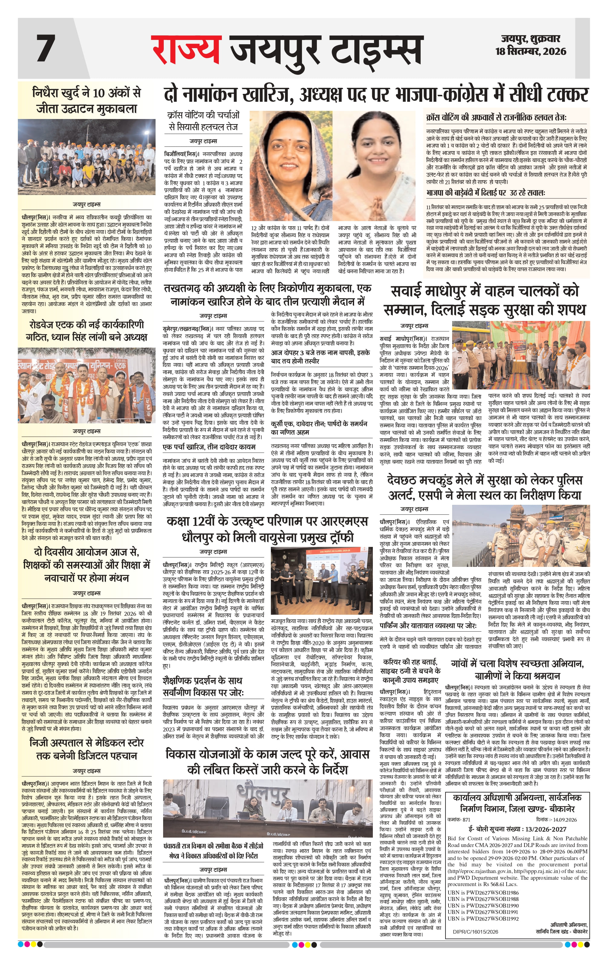 Page 7