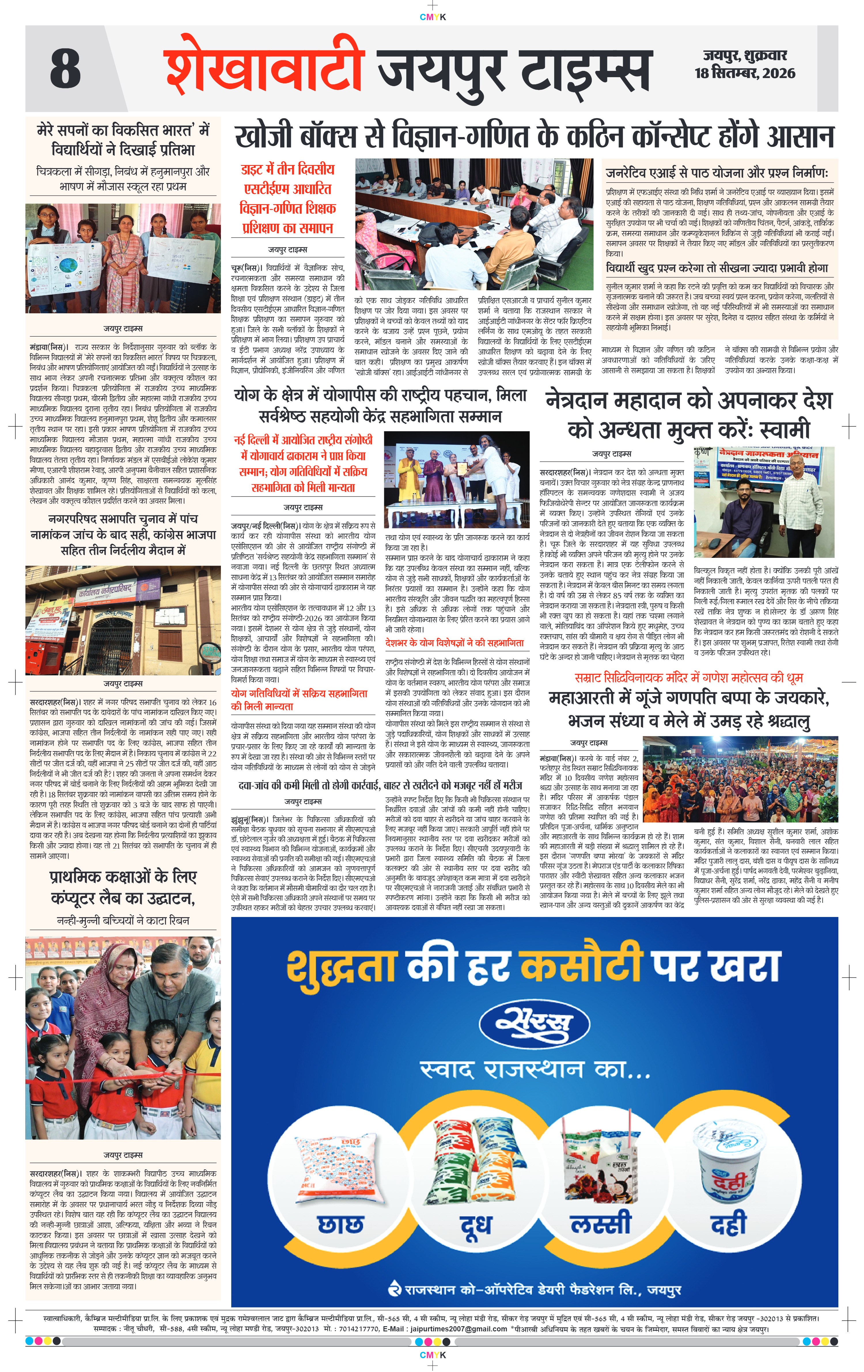 Page 8
